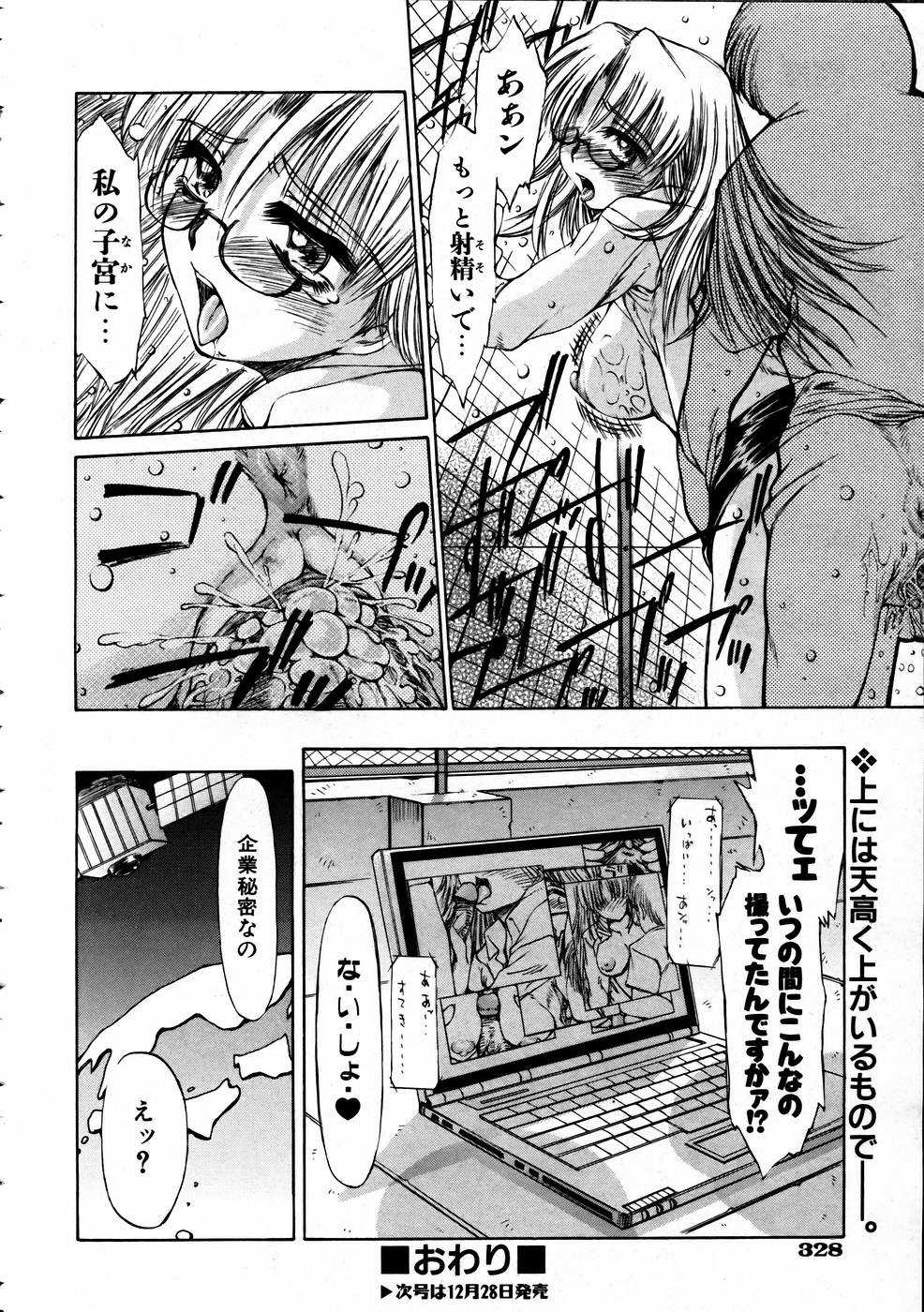 COMIC 阿吽 2005年1月号 VOL.104