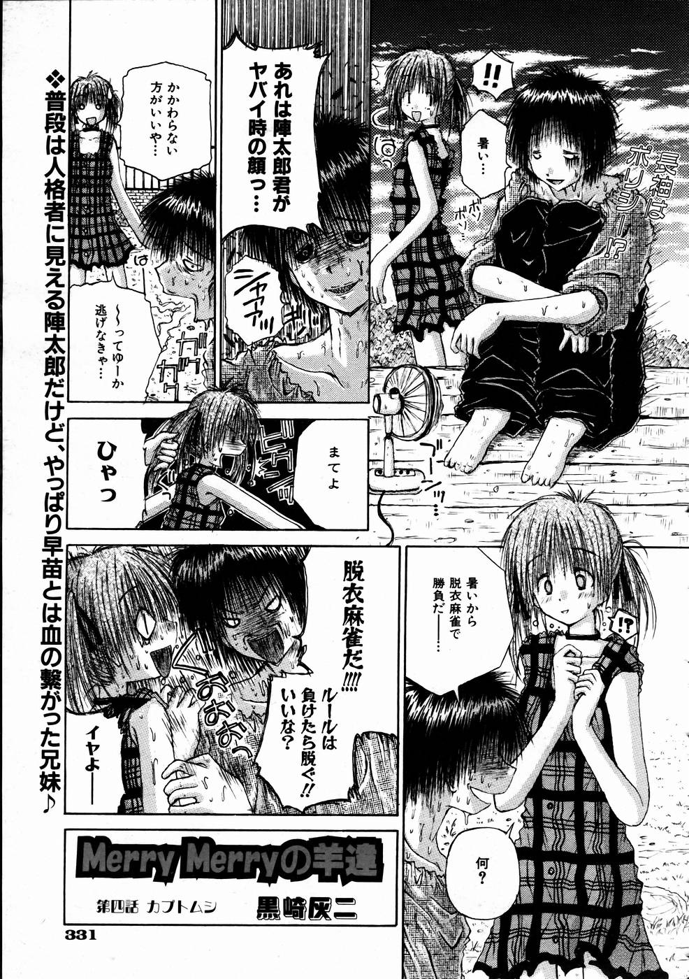 COMIC 阿吽 2005年1月号 VOL.104