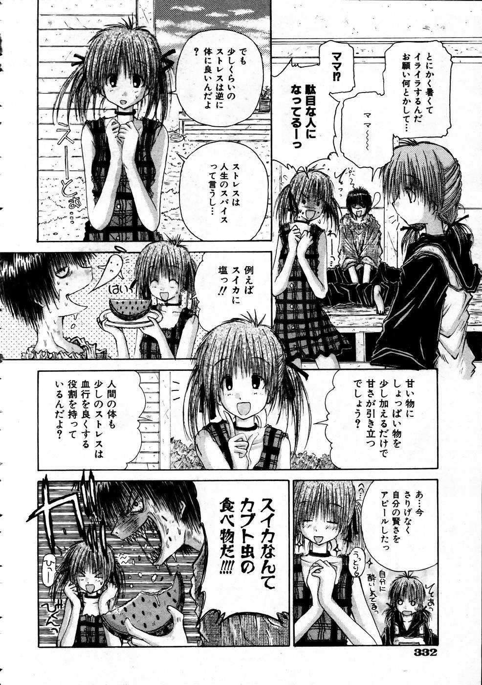 COMIC 阿吽 2005年1月号 VOL.104