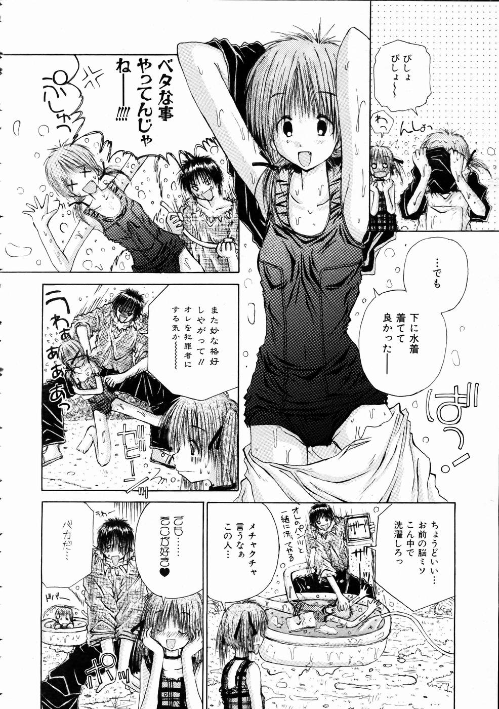 COMIC 阿吽 2005年1月号 VOL.104