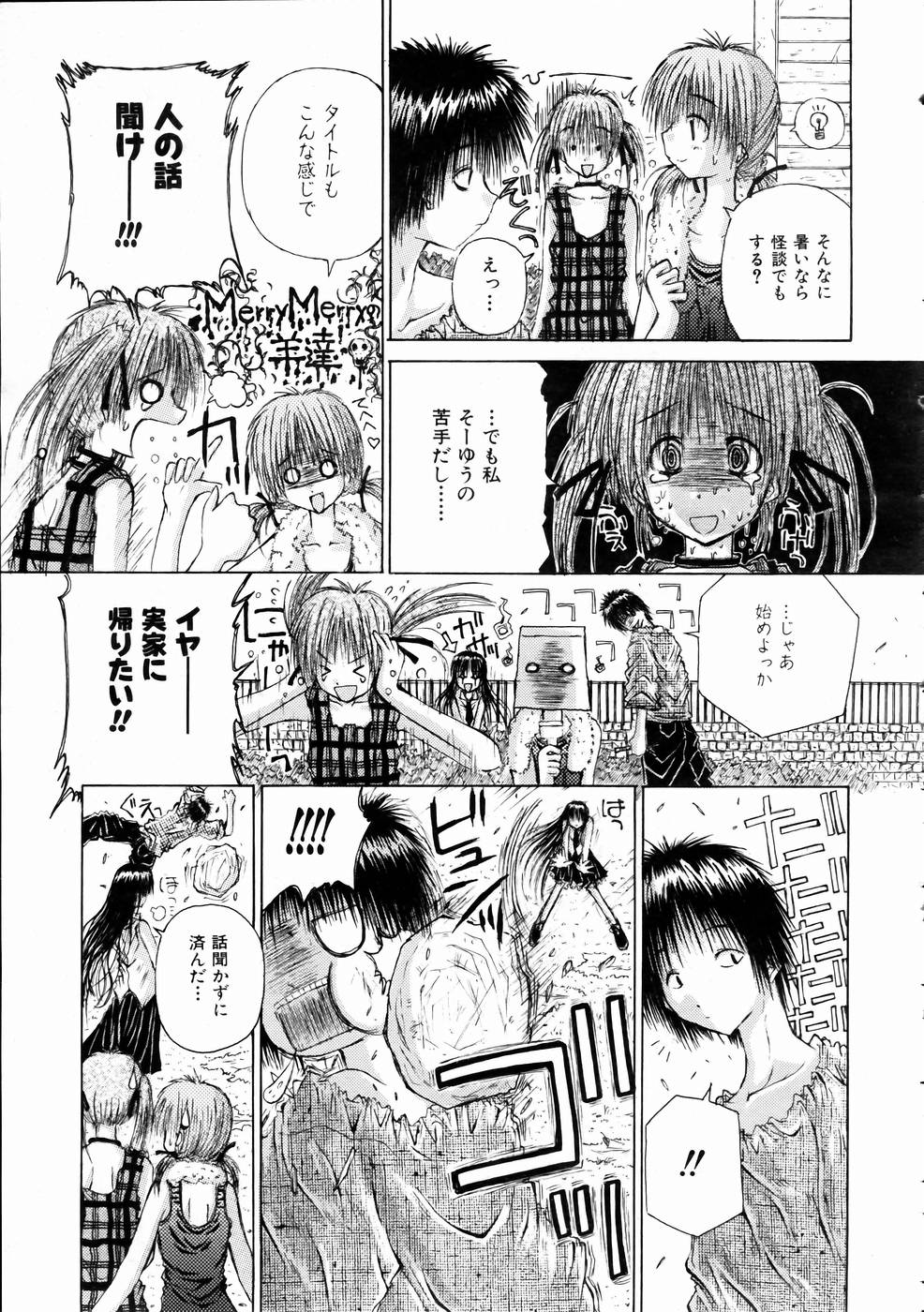 COMIC 阿吽 2005年1月号 VOL.104