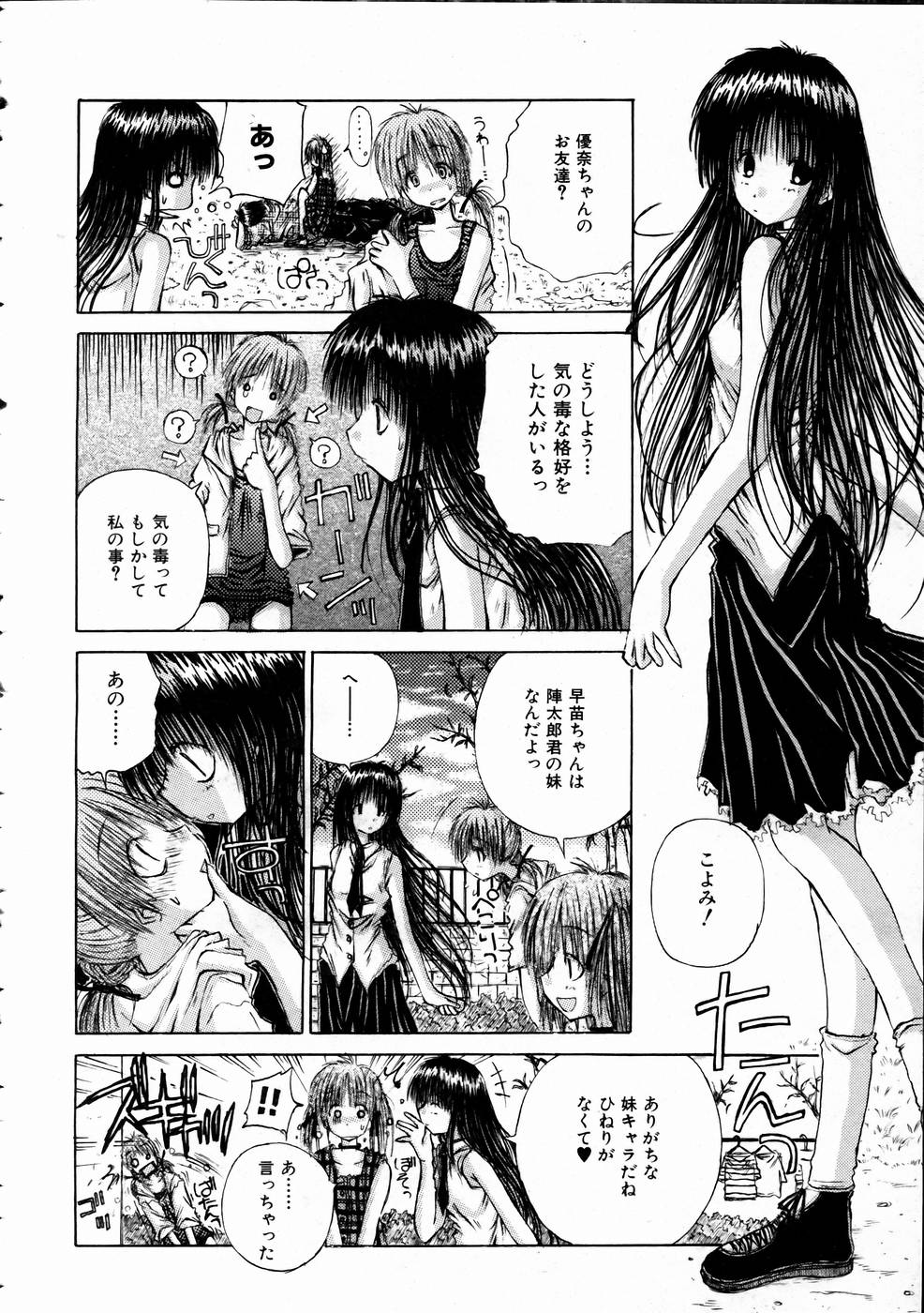 COMIC 阿吽 2005年1月号 VOL.104