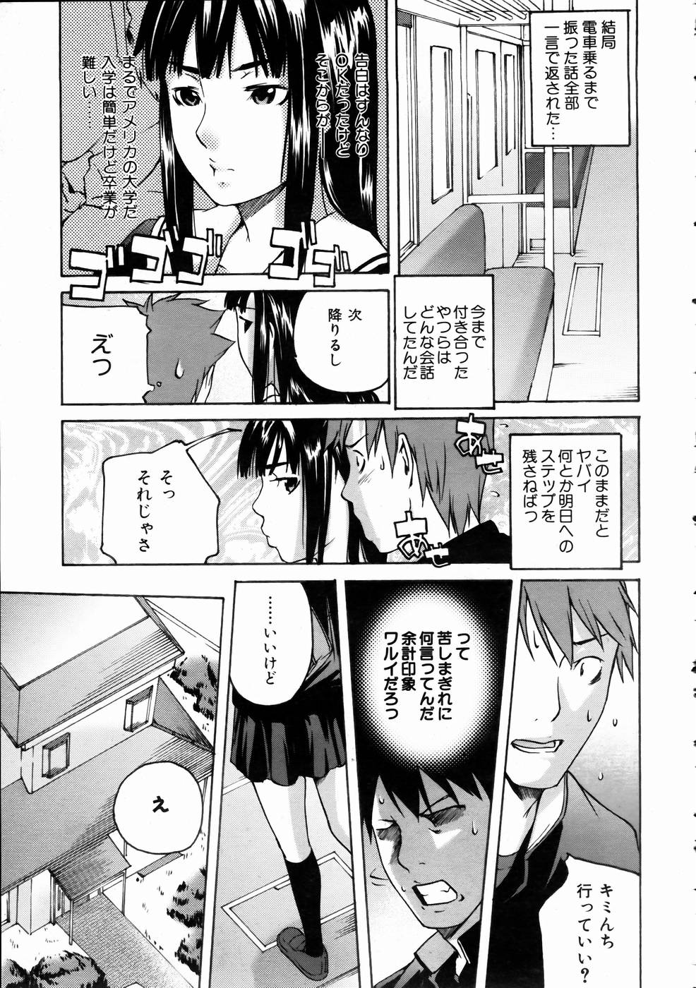 COMIC 阿吽 2005年1月号 VOL.104