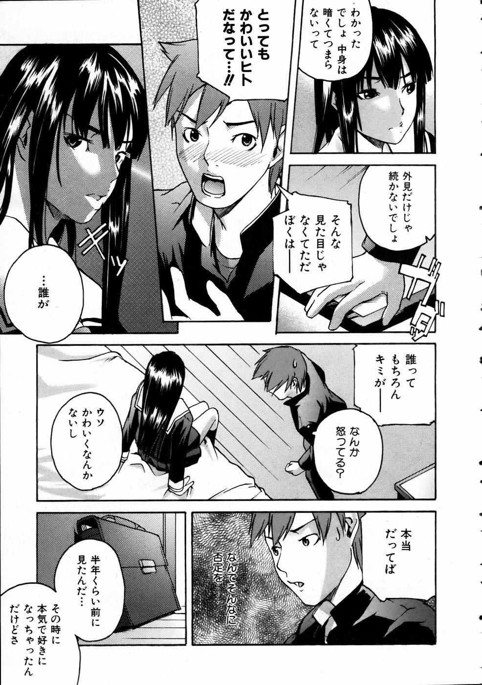 COMIC 阿吽 2005年1月号 VOL.104