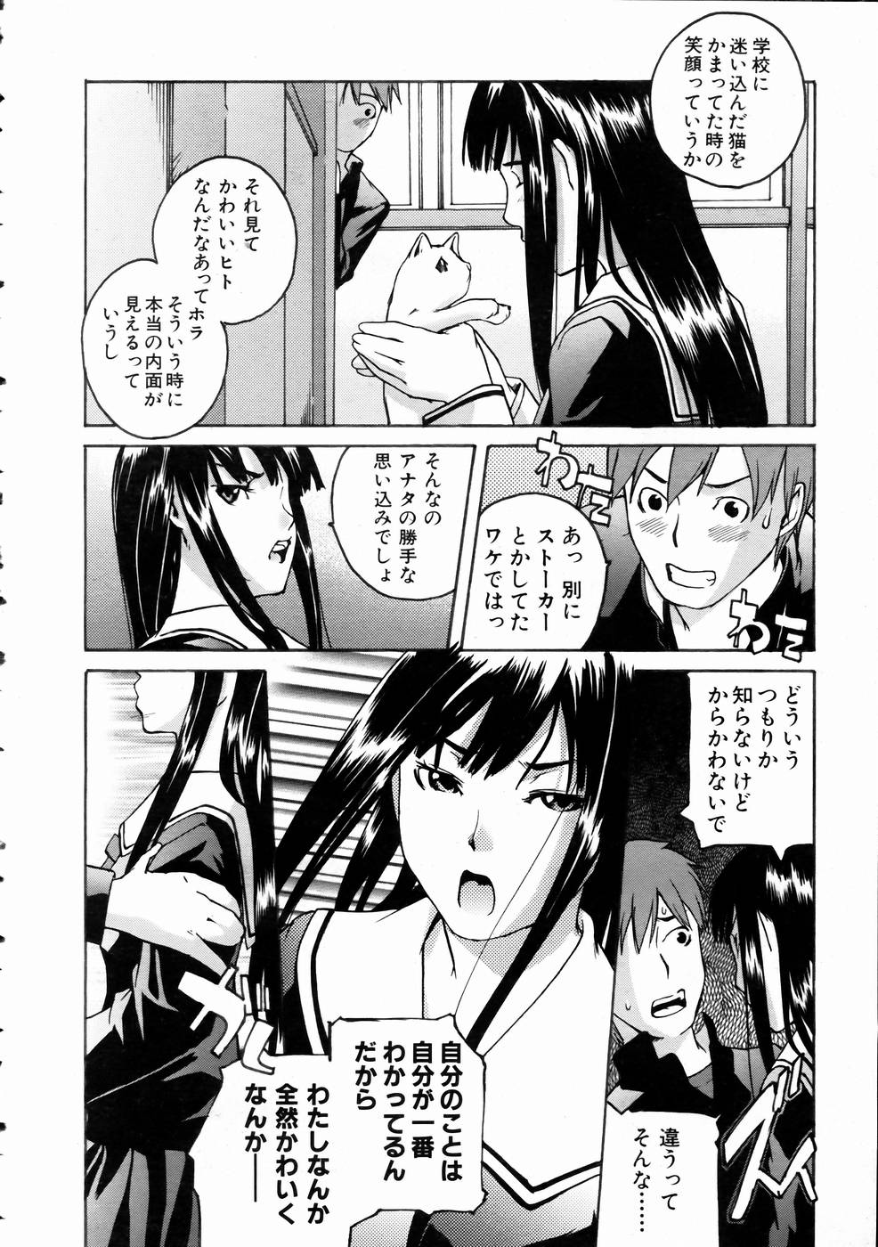 COMIC 阿吽 2005年1月号 VOL.104