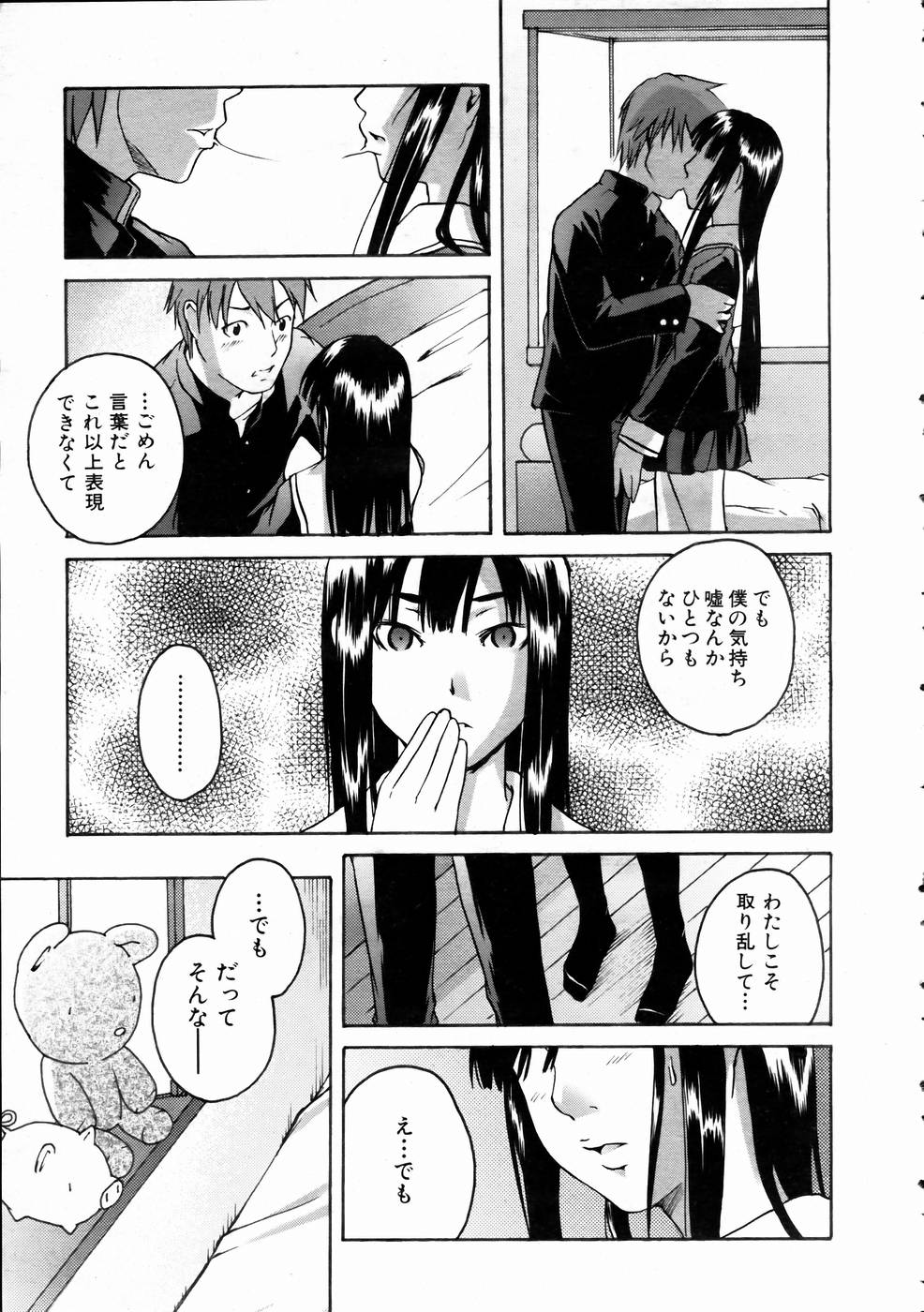 COMIC 阿吽 2005年1月号 VOL.104