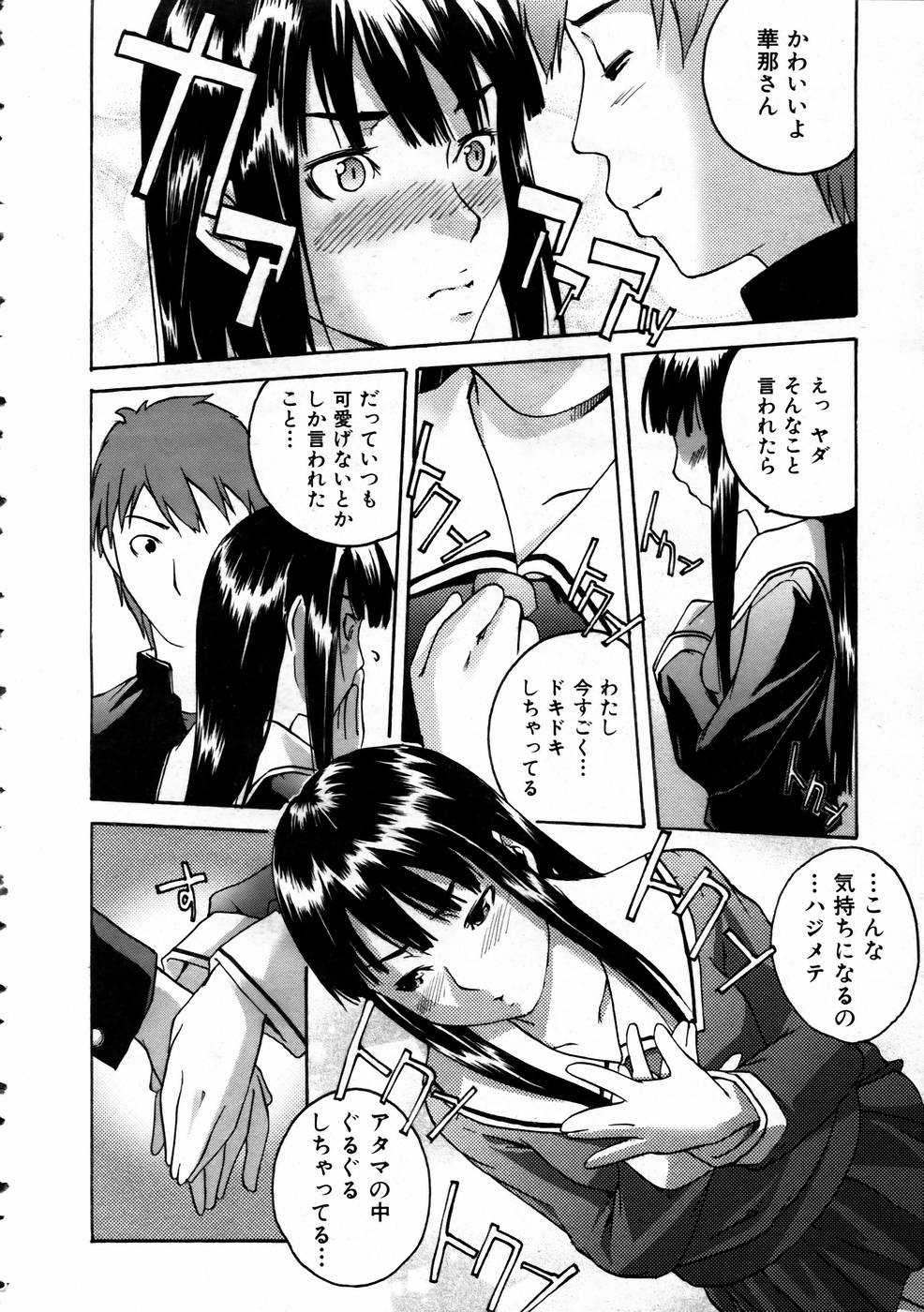 COMIC 阿吽 2005年1月号 VOL.104