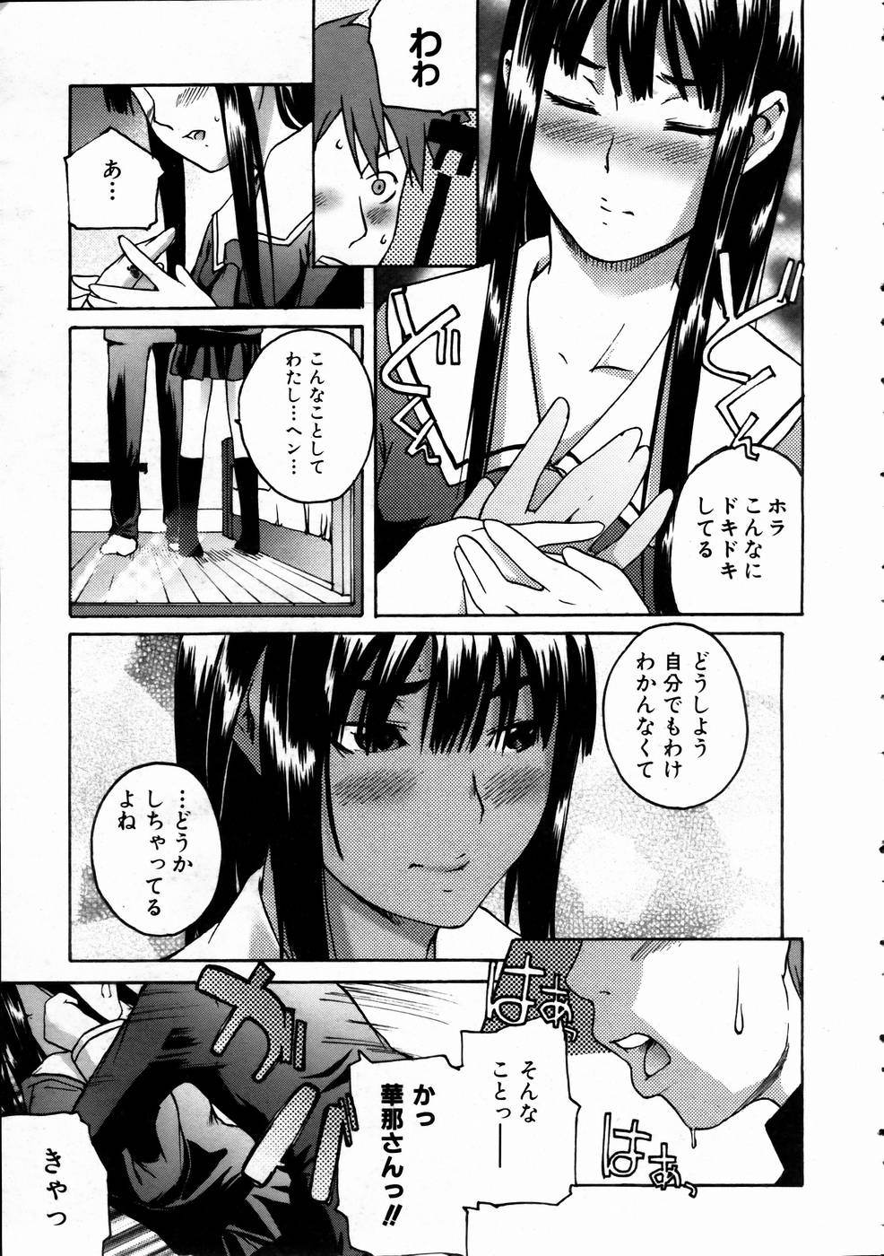 COMIC 阿吽 2005年1月号 VOL.104