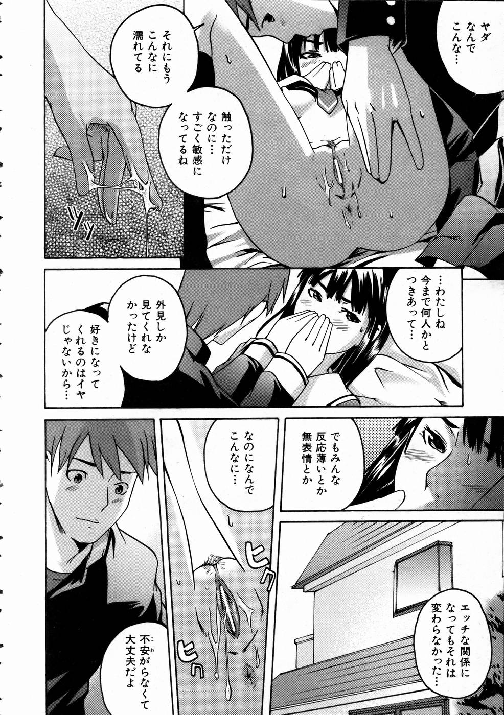 COMIC 阿吽 2005年1月号 VOL.104