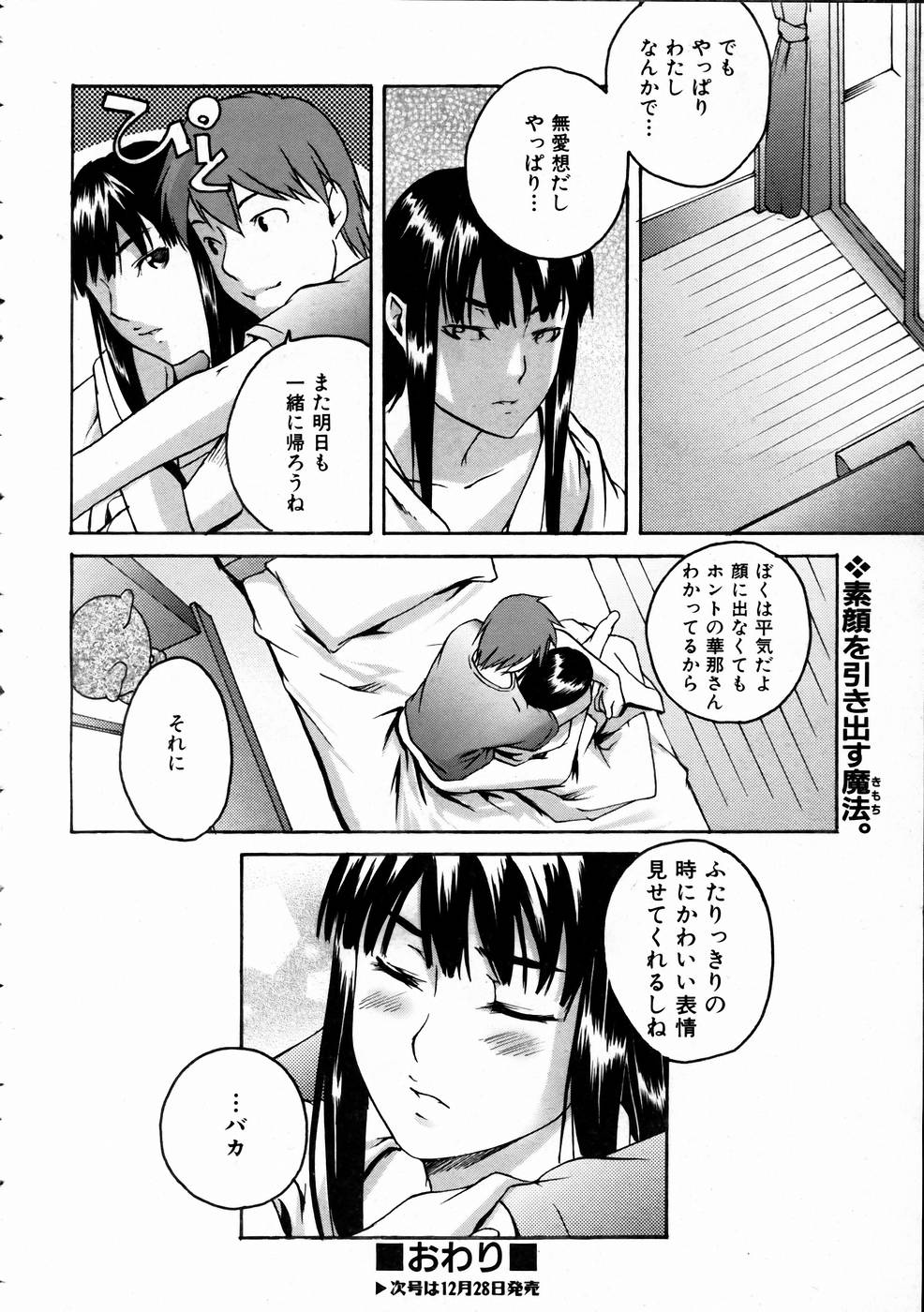 COMIC 阿吽 2005年1月号 VOL.104