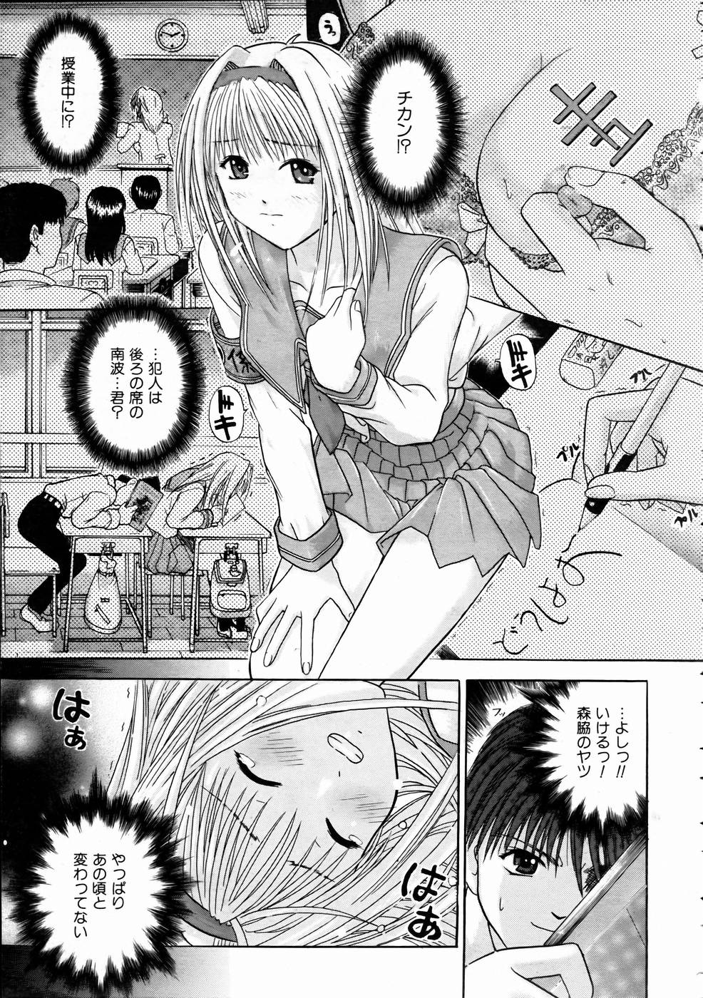 COMIC 阿吽 2005年1月号 VOL.104