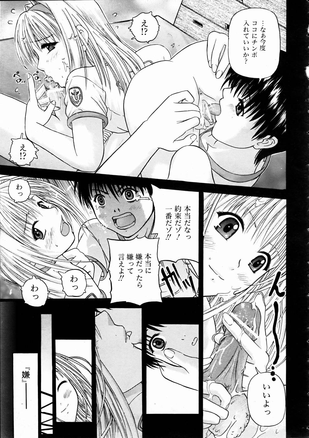 COMIC 阿吽 2005年1月号 VOL.104
