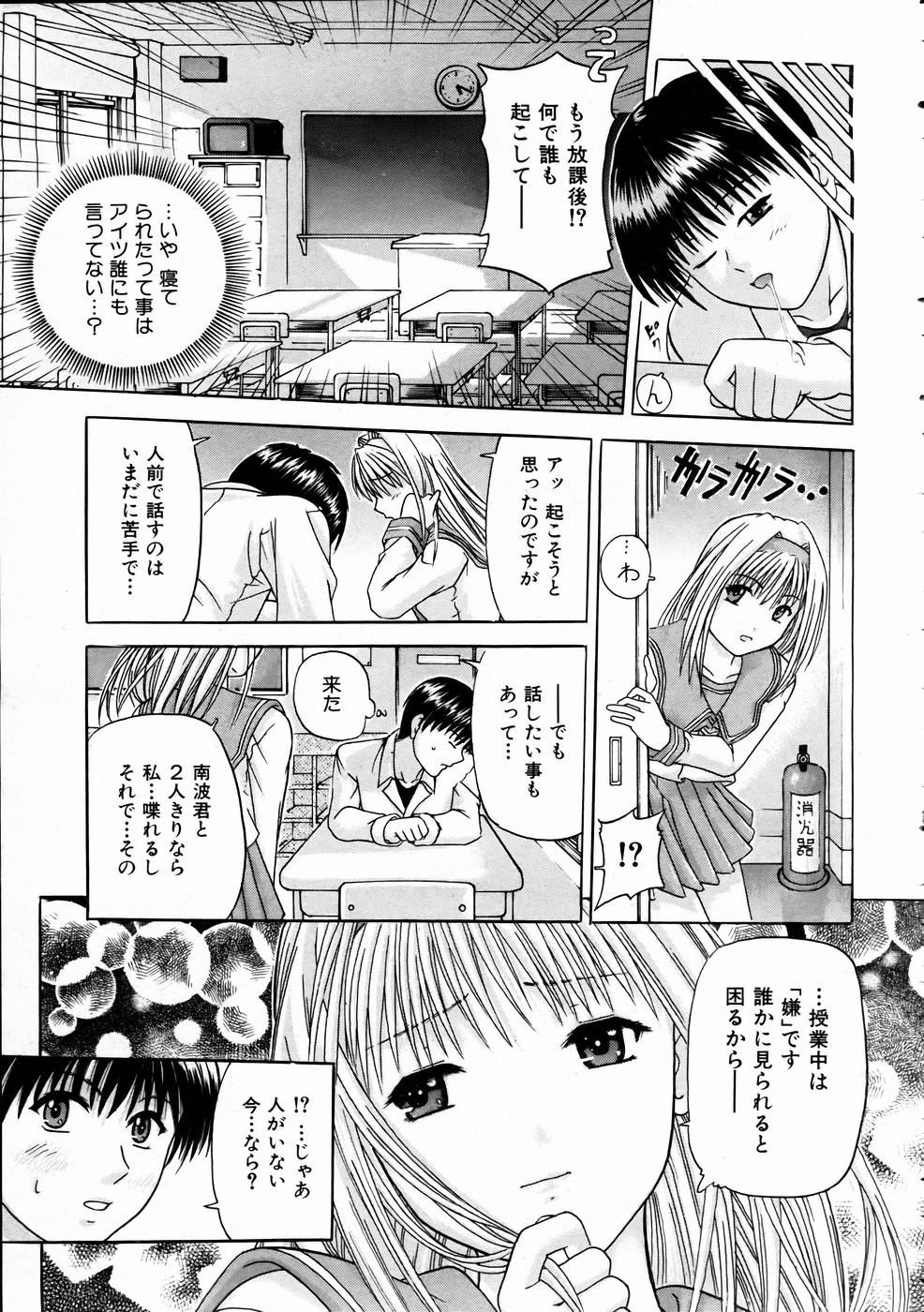 COMIC 阿吽 2005年1月号 VOL.104