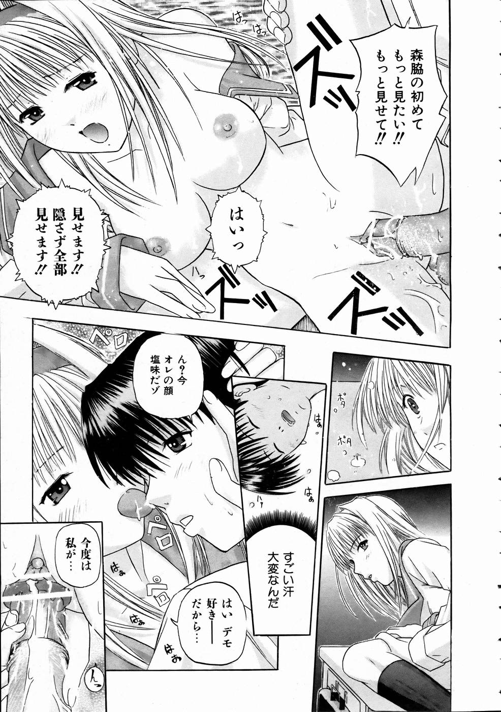 COMIC 阿吽 2005年1月号 VOL.104