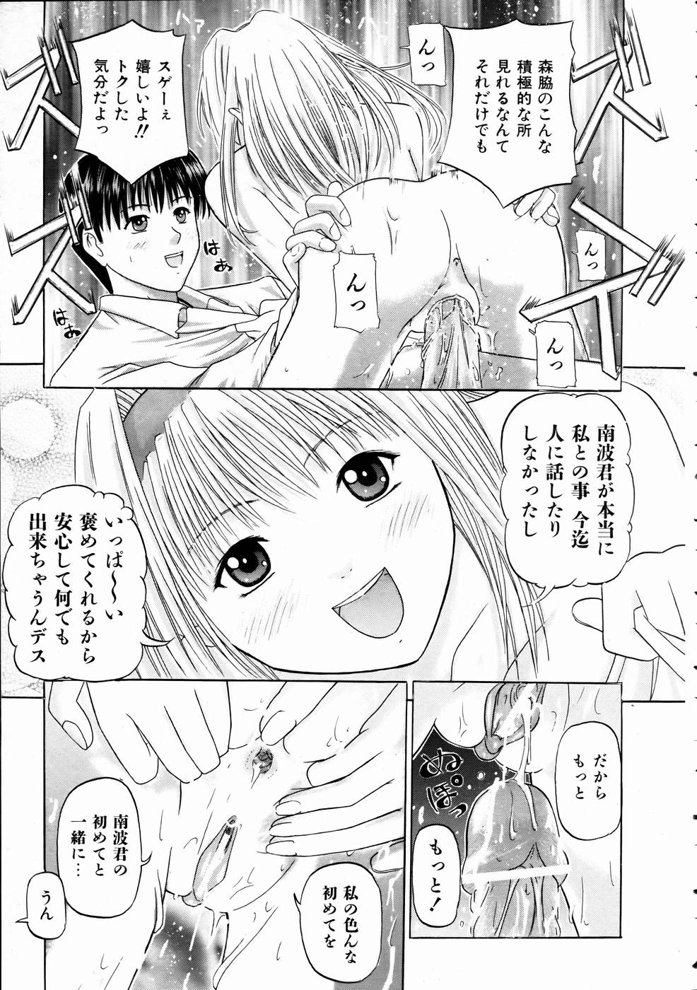 COMIC 阿吽 2005年1月号 VOL.104