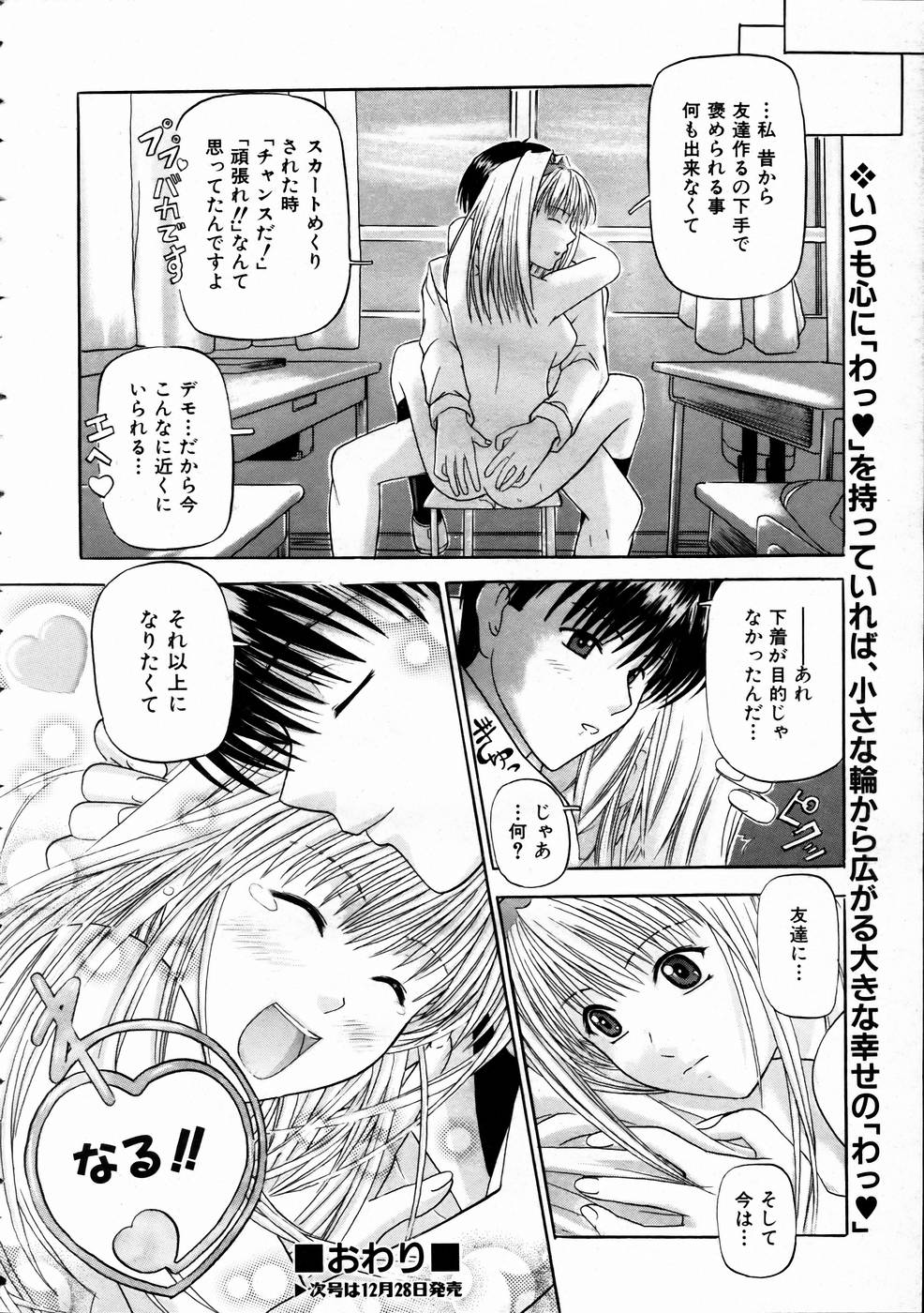 COMIC 阿吽 2005年1月号 VOL.104