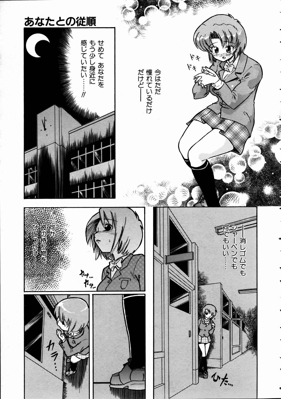 COMIC 阿吽 2005年1月号 VOL.104