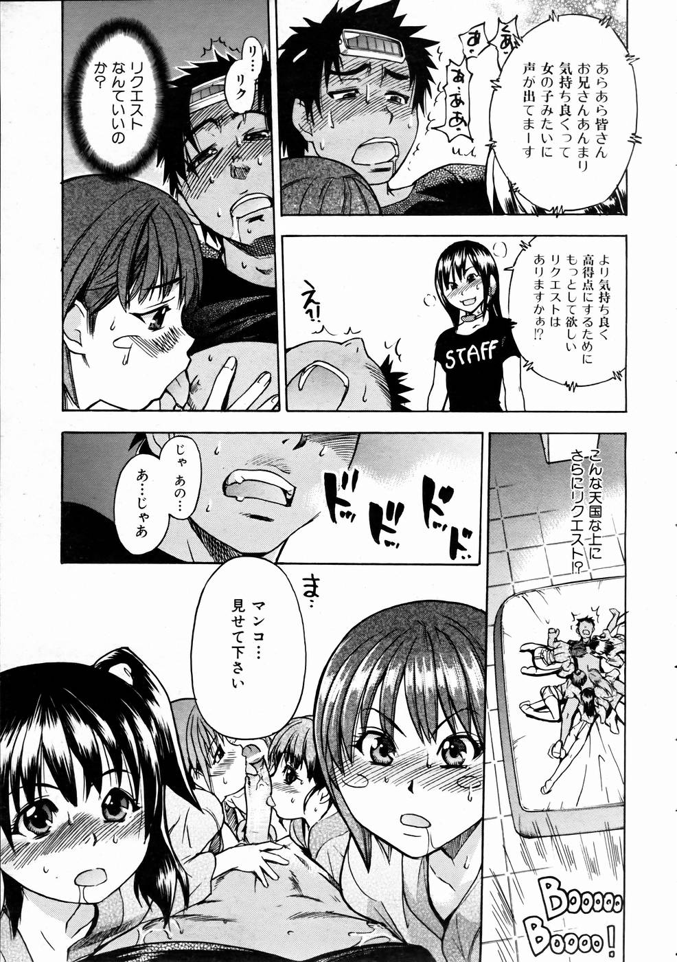 COMIC 阿吽 2005年1月号 VOL.104