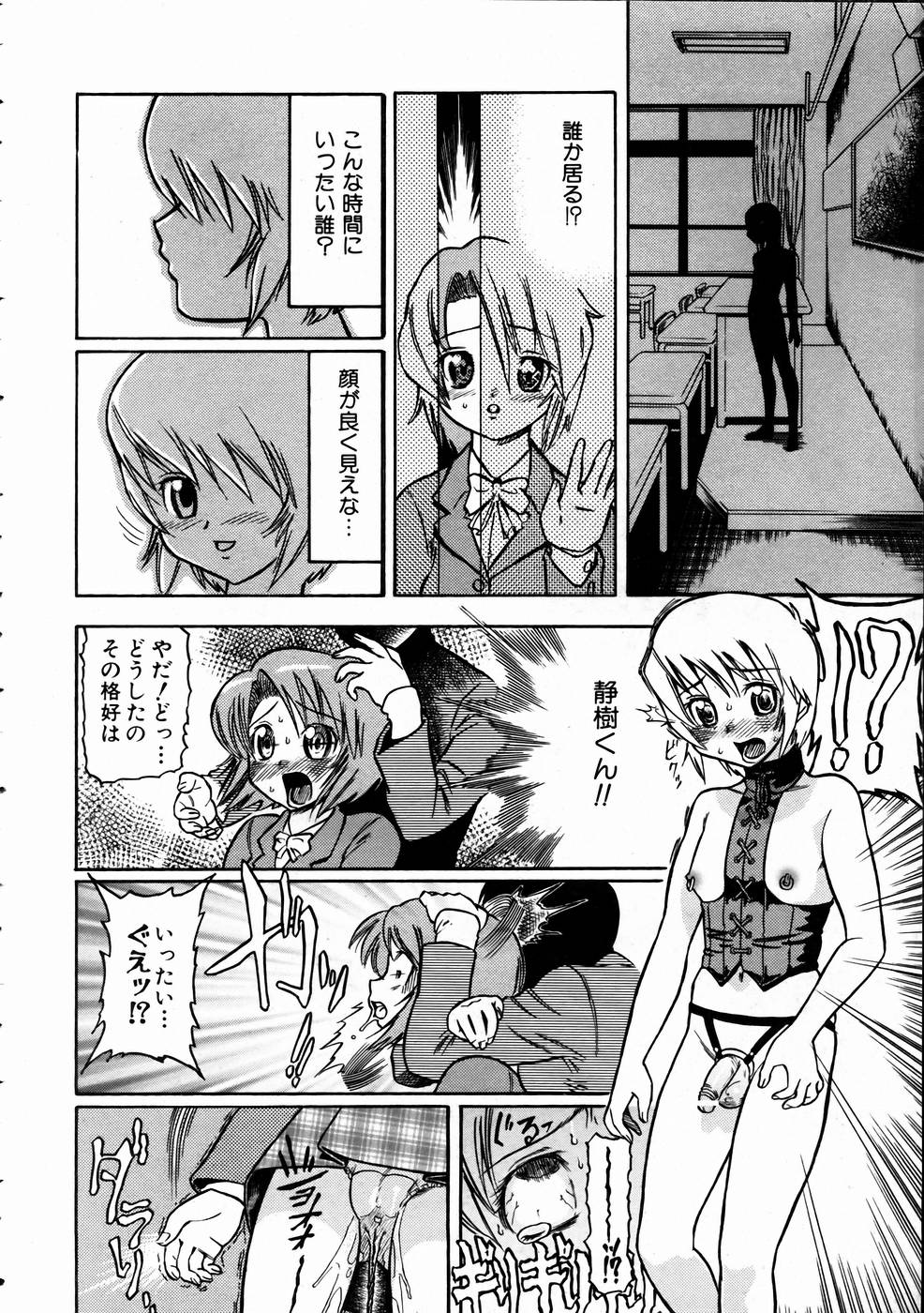 COMIC 阿吽 2005年1月号 VOL.104