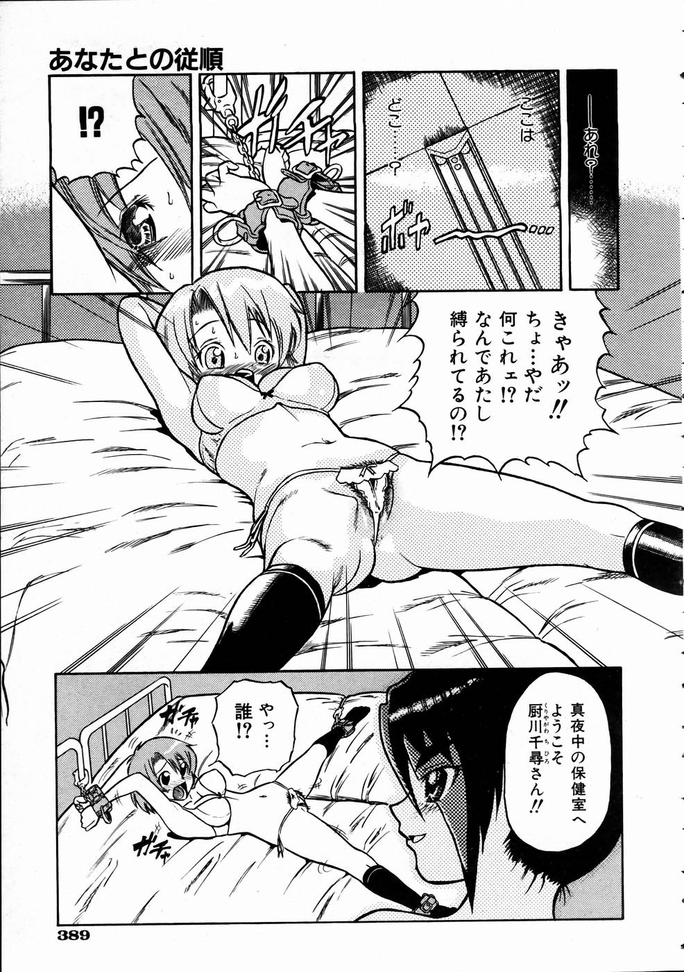 COMIC 阿吽 2005年1月号 VOL.104
