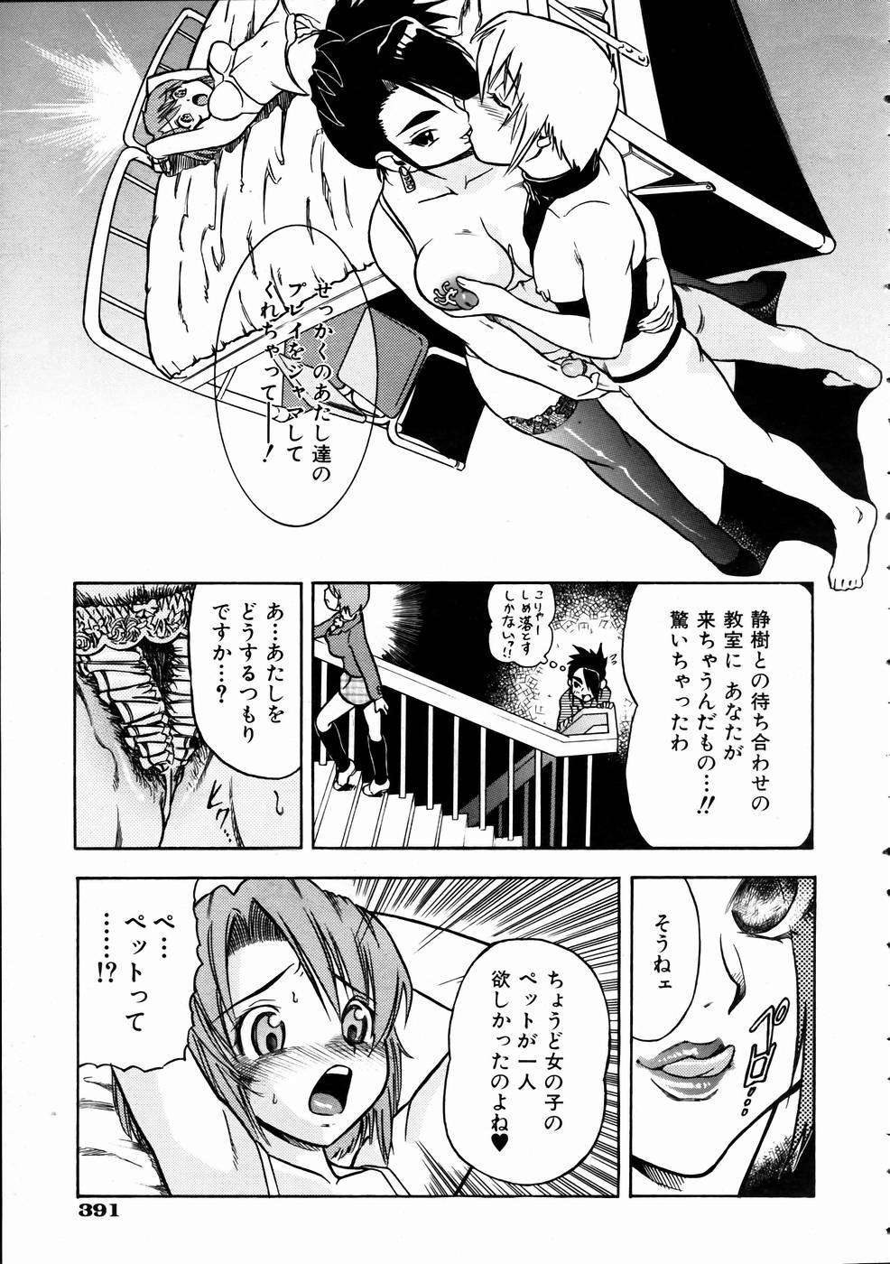COMIC 阿吽 2005年1月号 VOL.104
