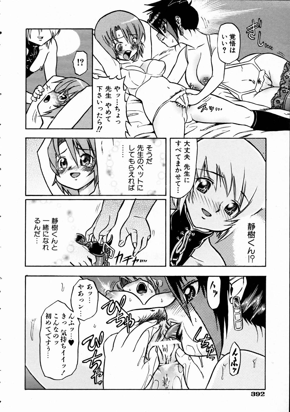 COMIC 阿吽 2005年1月号 VOL.104