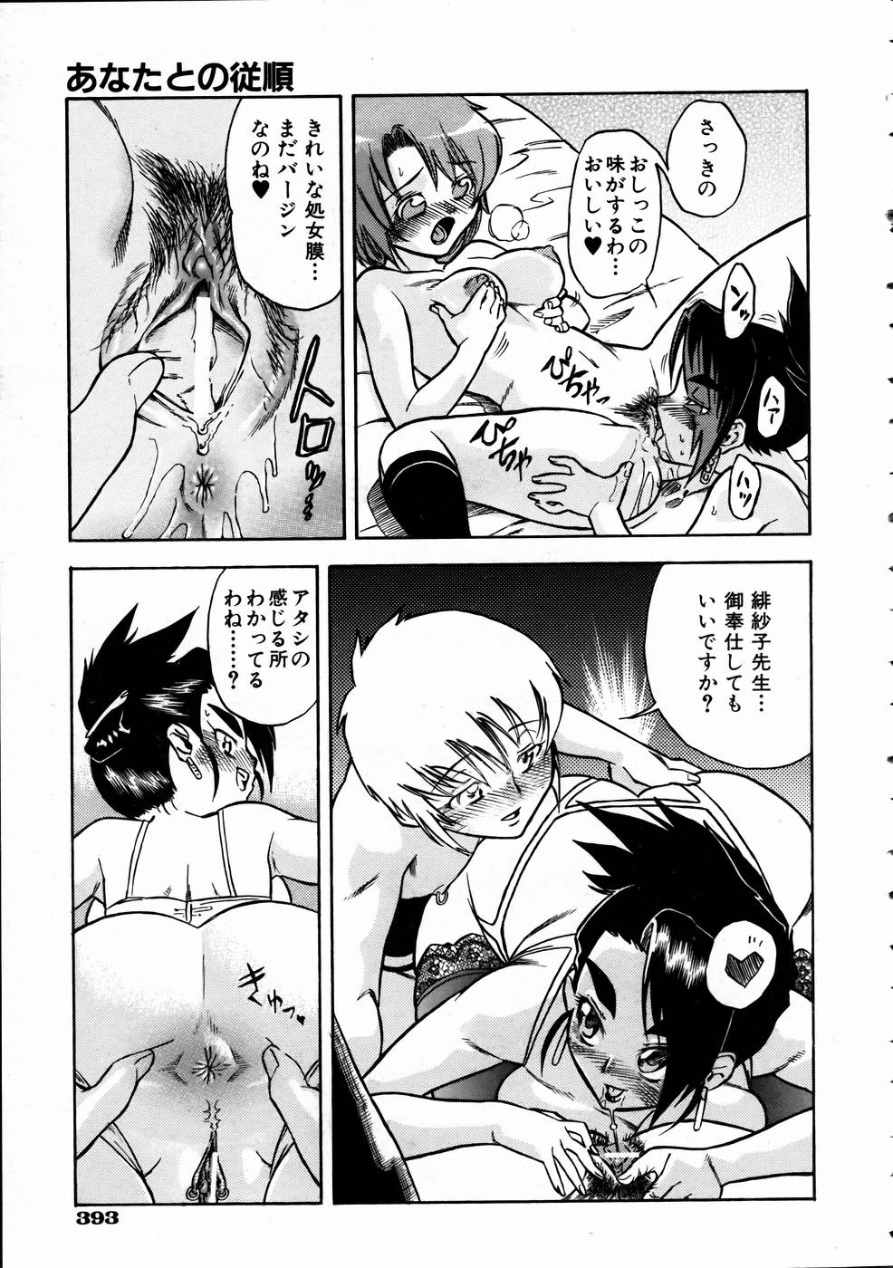 COMIC 阿吽 2005年1月号 VOL.104
