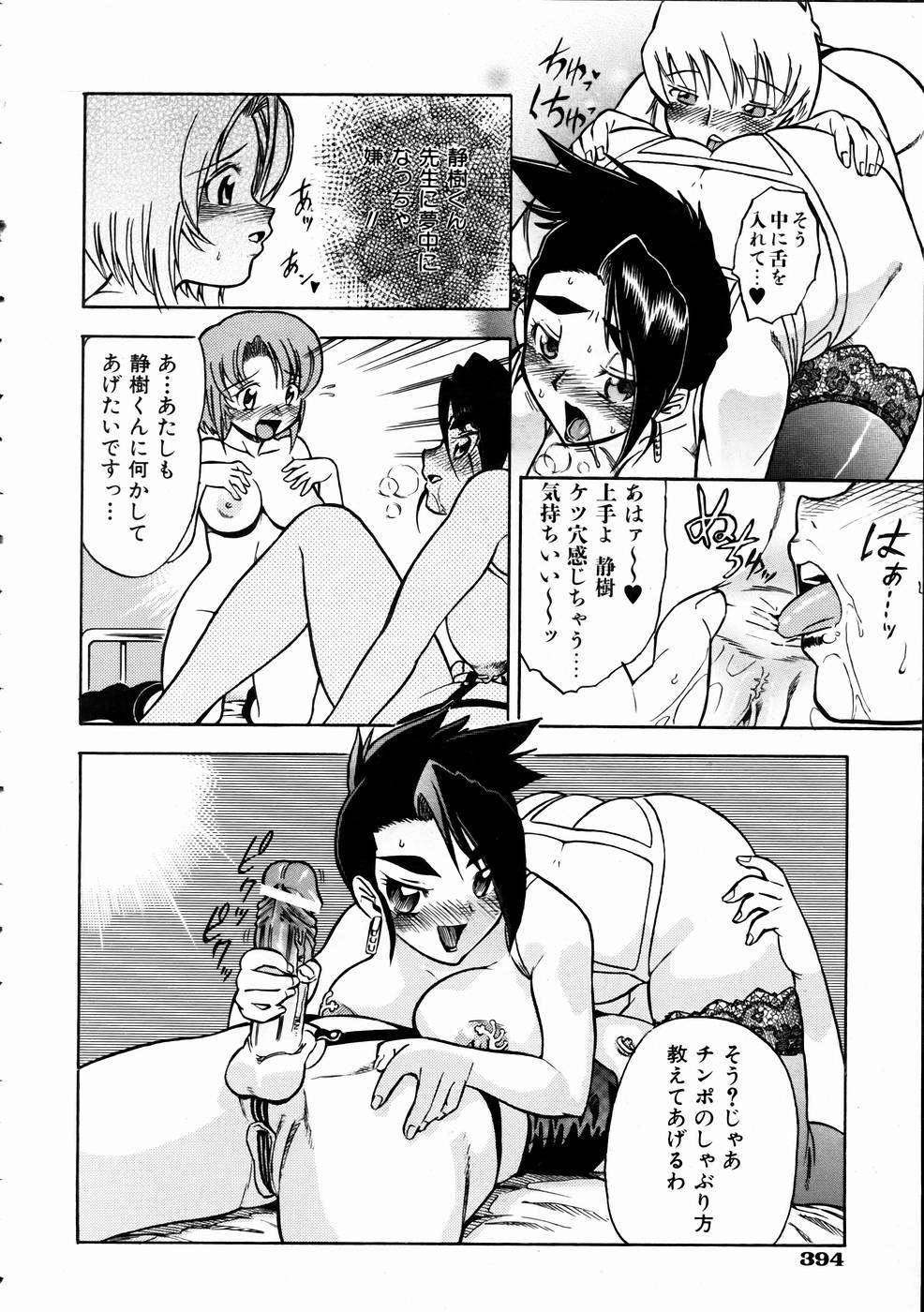 COMIC 阿吽 2005年1月号 VOL.104
