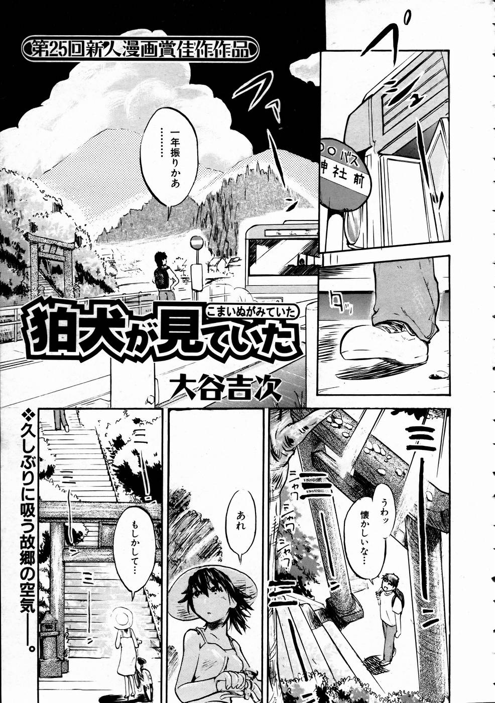 COMIC 阿吽 2005年1月号 VOL.104
