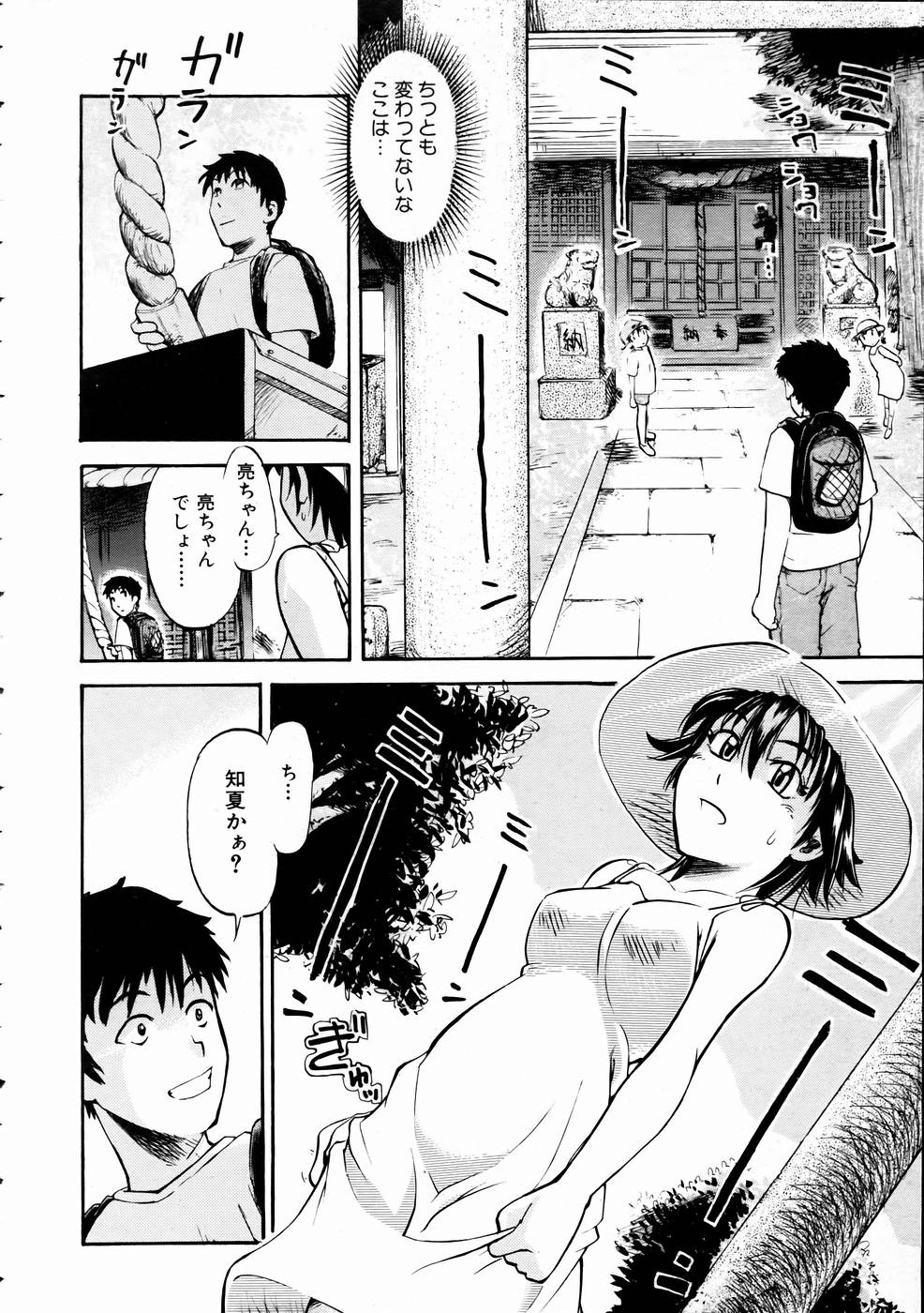 COMIC 阿吽 2005年1月号 VOL.104