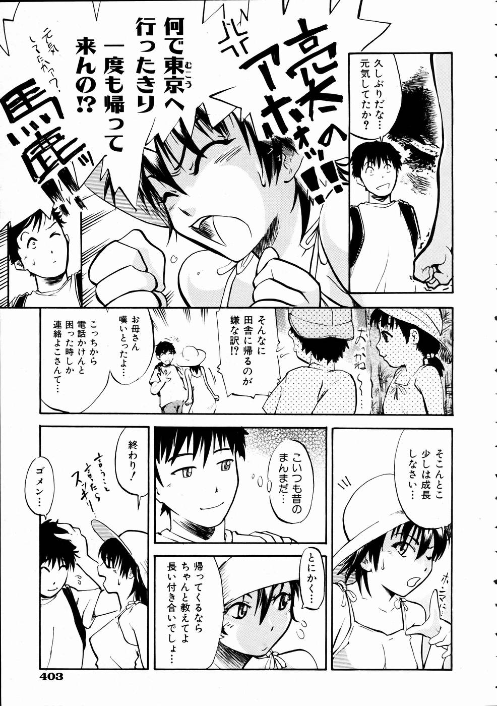 COMIC 阿吽 2005年1月号 VOL.104