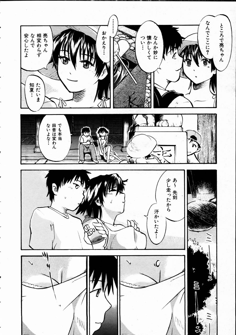 COMIC 阿吽 2005年1月号 VOL.104