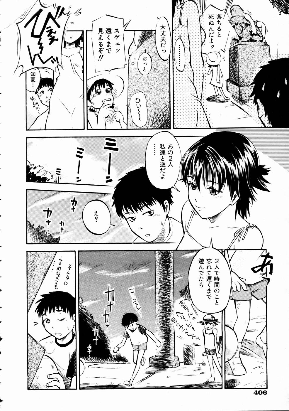 COMIC 阿吽 2005年1月号 VOL.104
