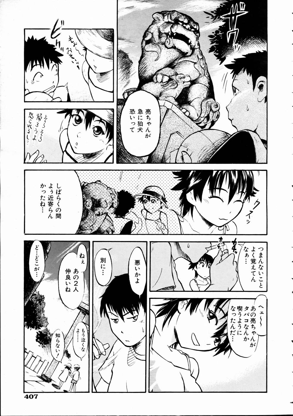 COMIC 阿吽 2005年1月号 VOL.104