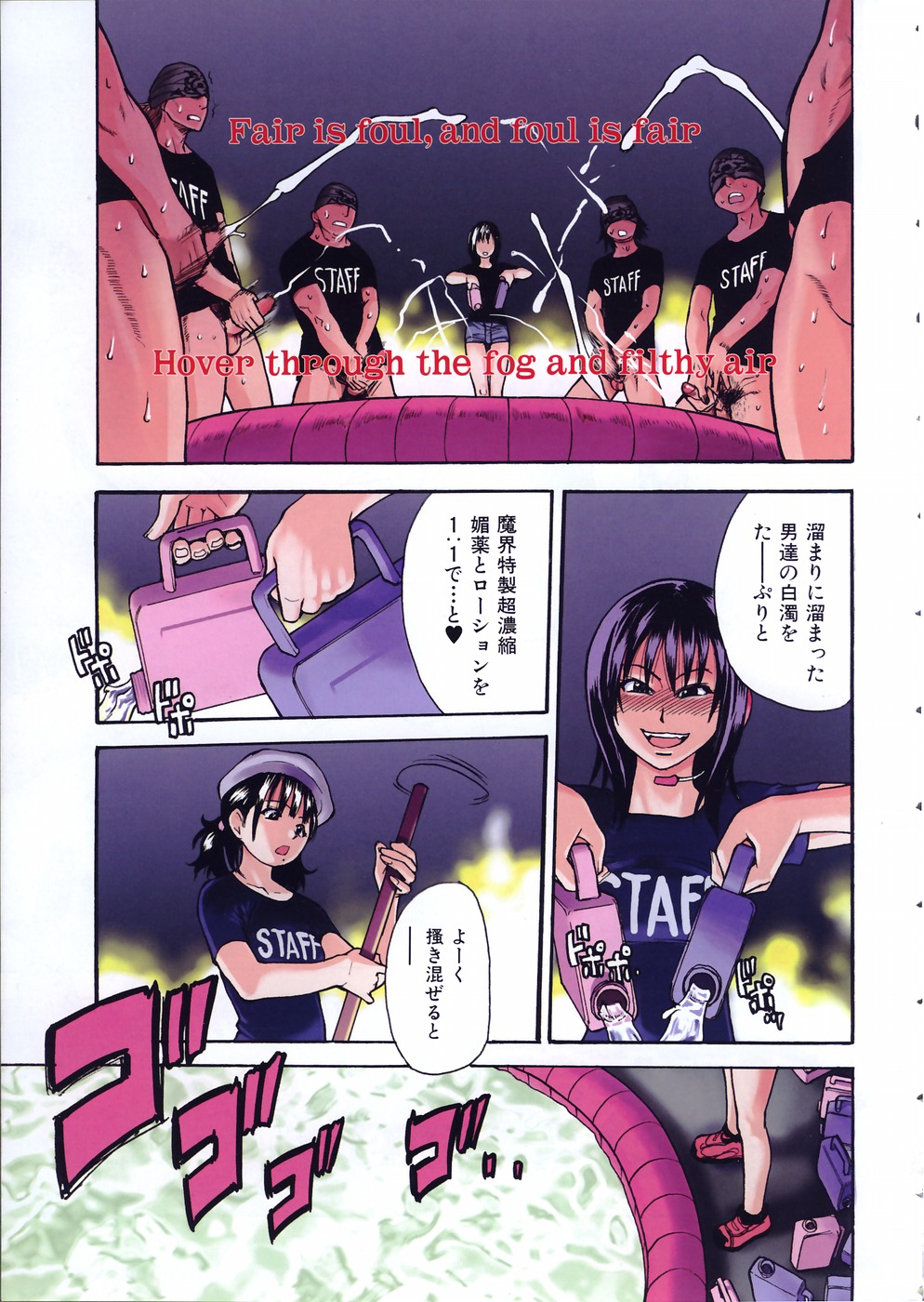 COMIC 阿吽 2005年1月号 VOL.104
