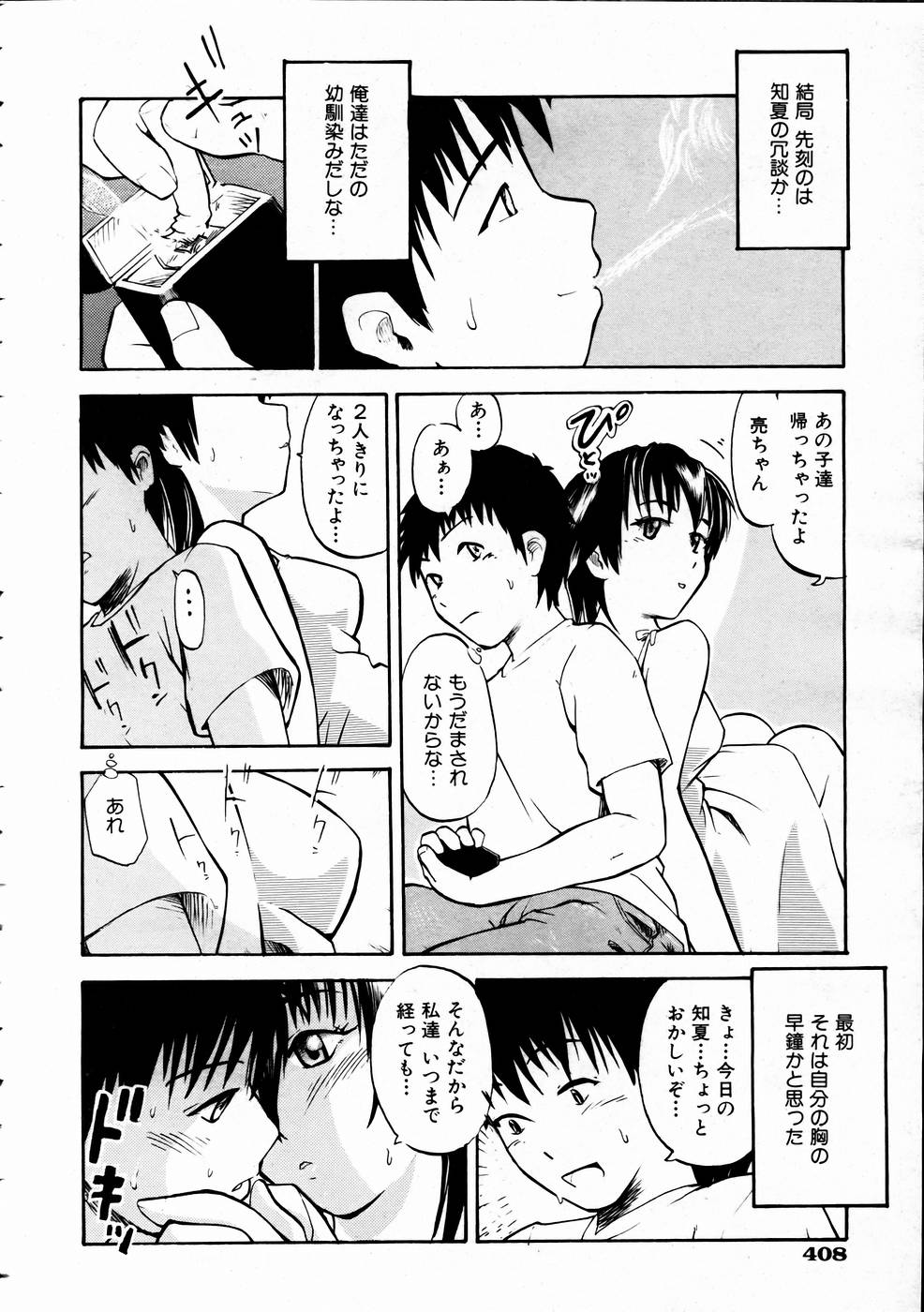 COMIC 阿吽 2005年1月号 VOL.104