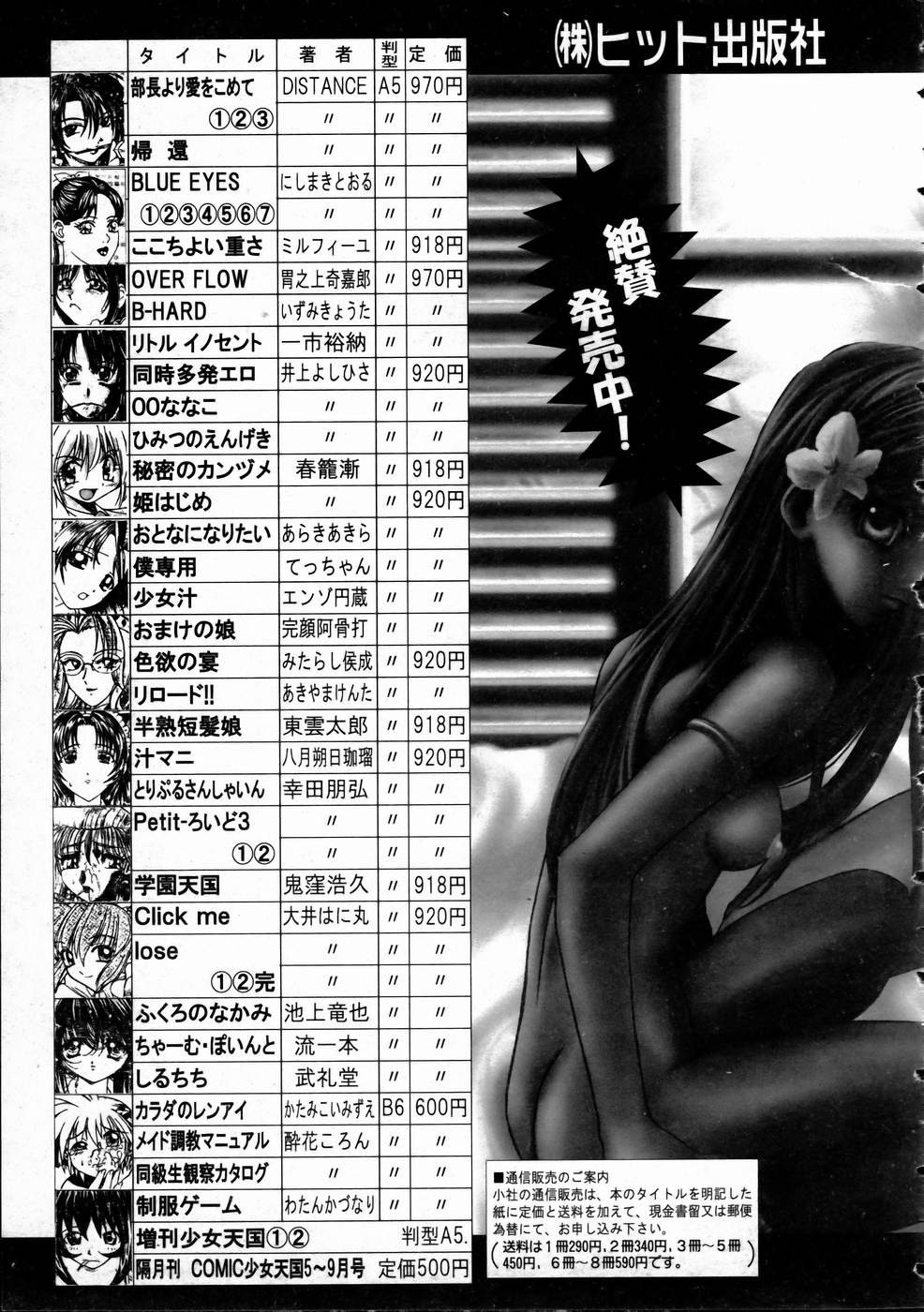 COMIC 阿吽 2005年1月号 VOL.104