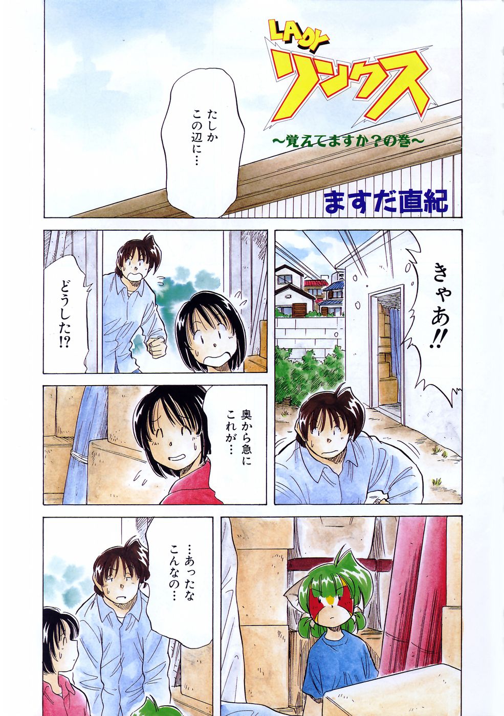 COMIC 阿吽 2005年1月号 VOL.104