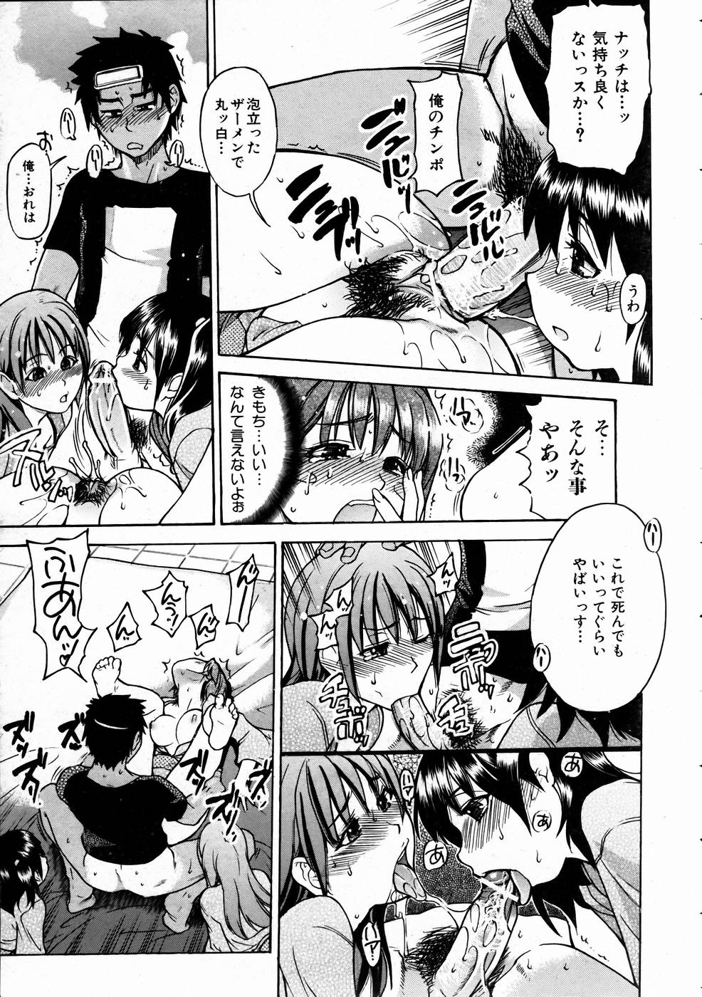 COMIC 阿吽 2005年1月号 VOL.104