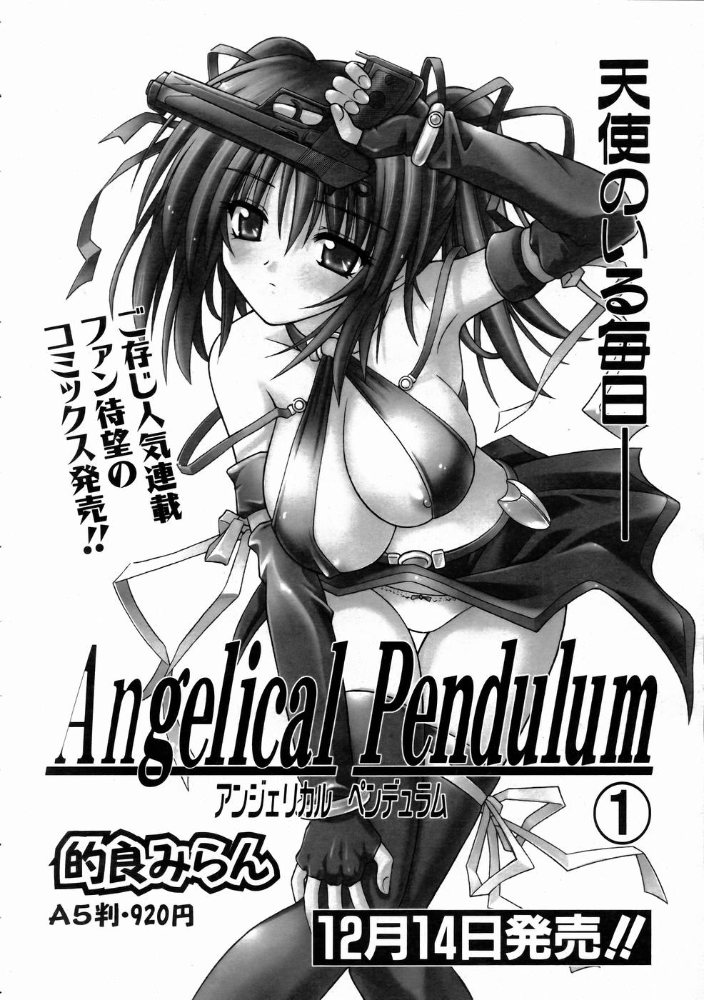 COMIC 阿吽 2005年1月号 VOL.104