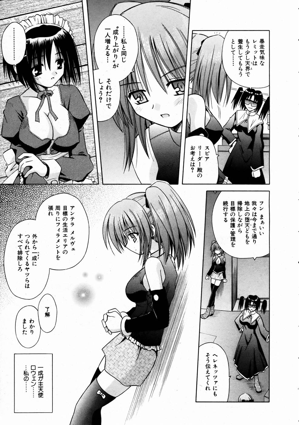 COMIC 阿吽 2005年1月号 VOL.104