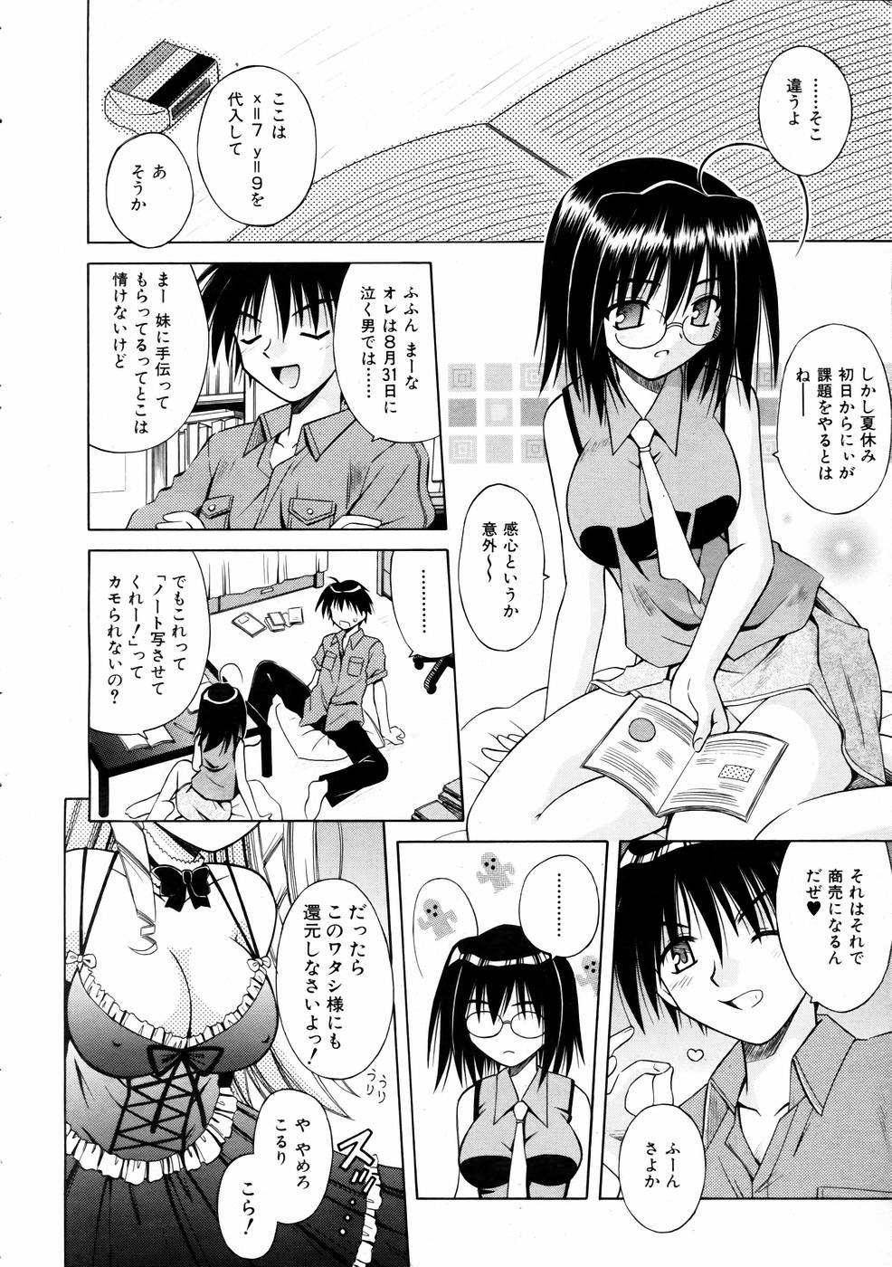 COMIC 阿吽 2005年1月号 VOL.104