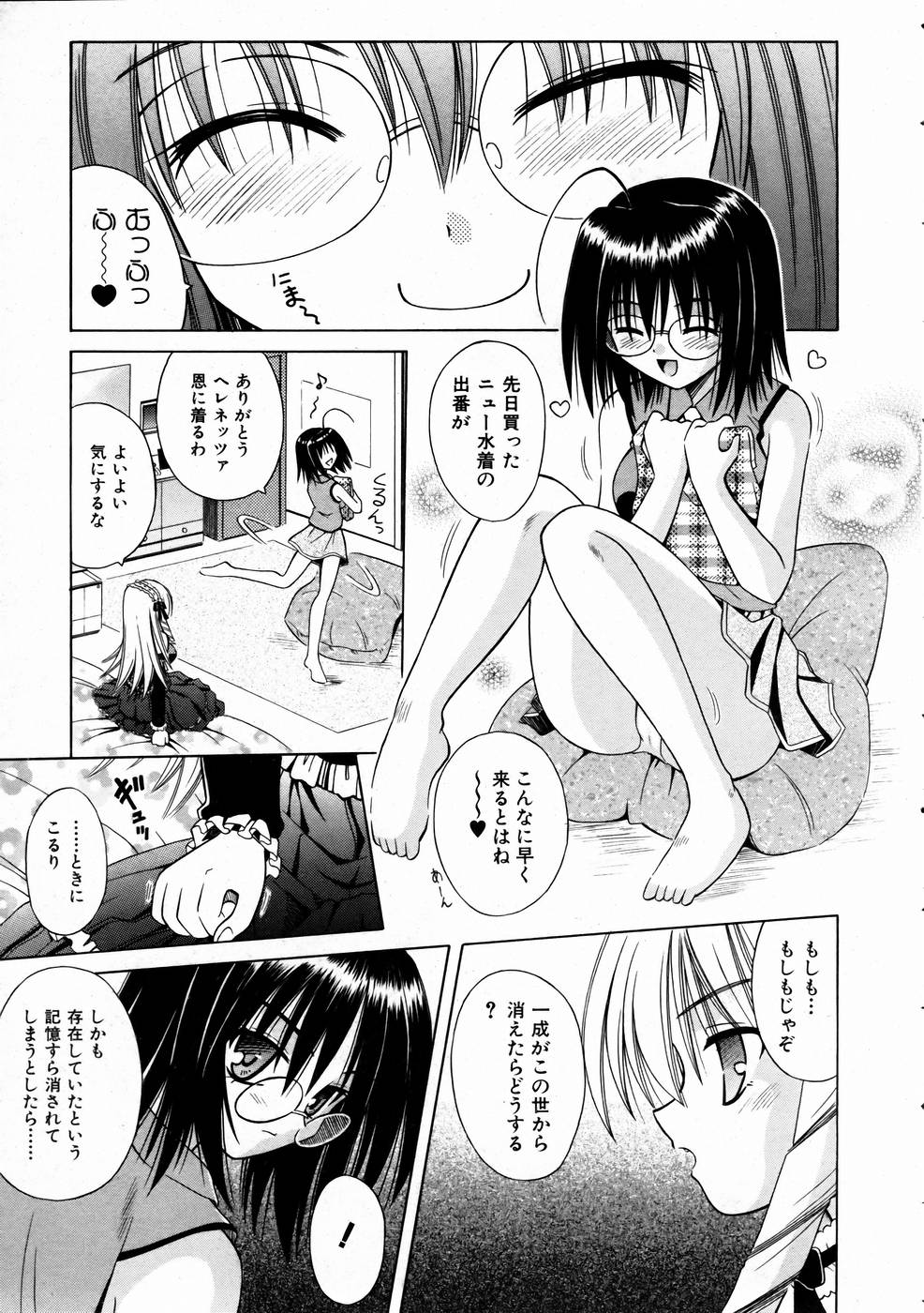 COMIC 阿吽 2005年1月号 VOL.104