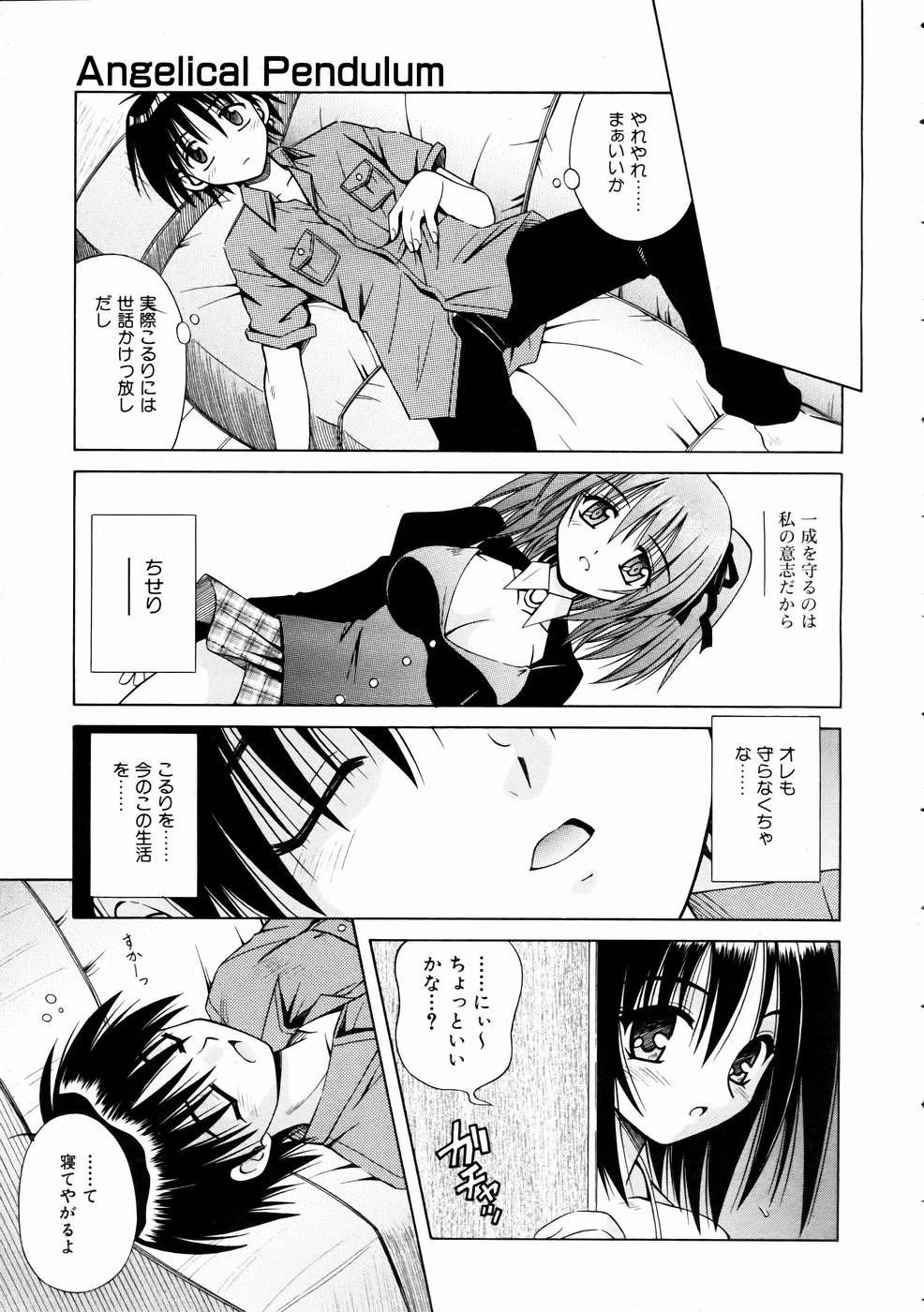 COMIC 阿吽 2005年1月号 VOL.104