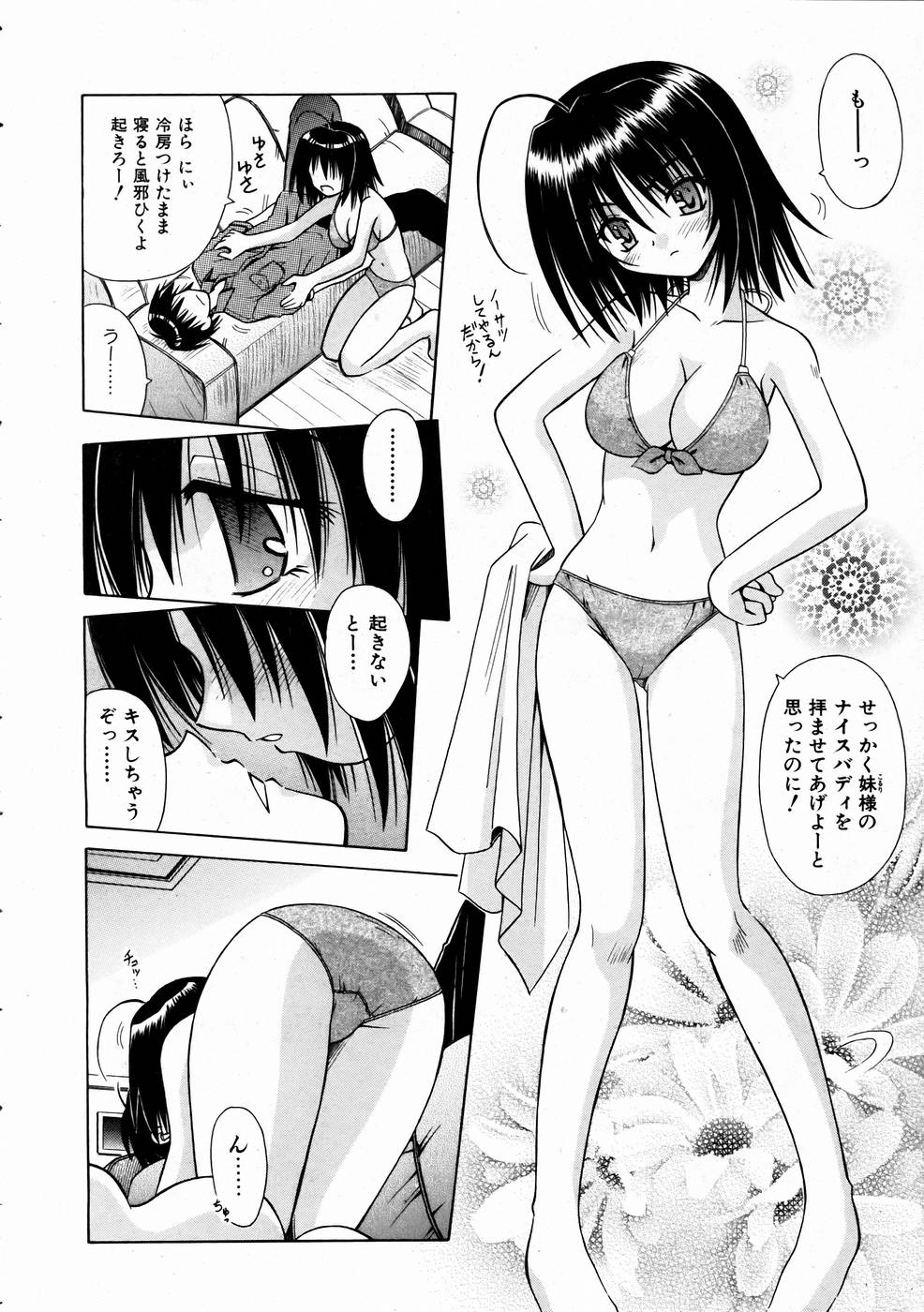 COMIC 阿吽 2005年1月号 VOL.104