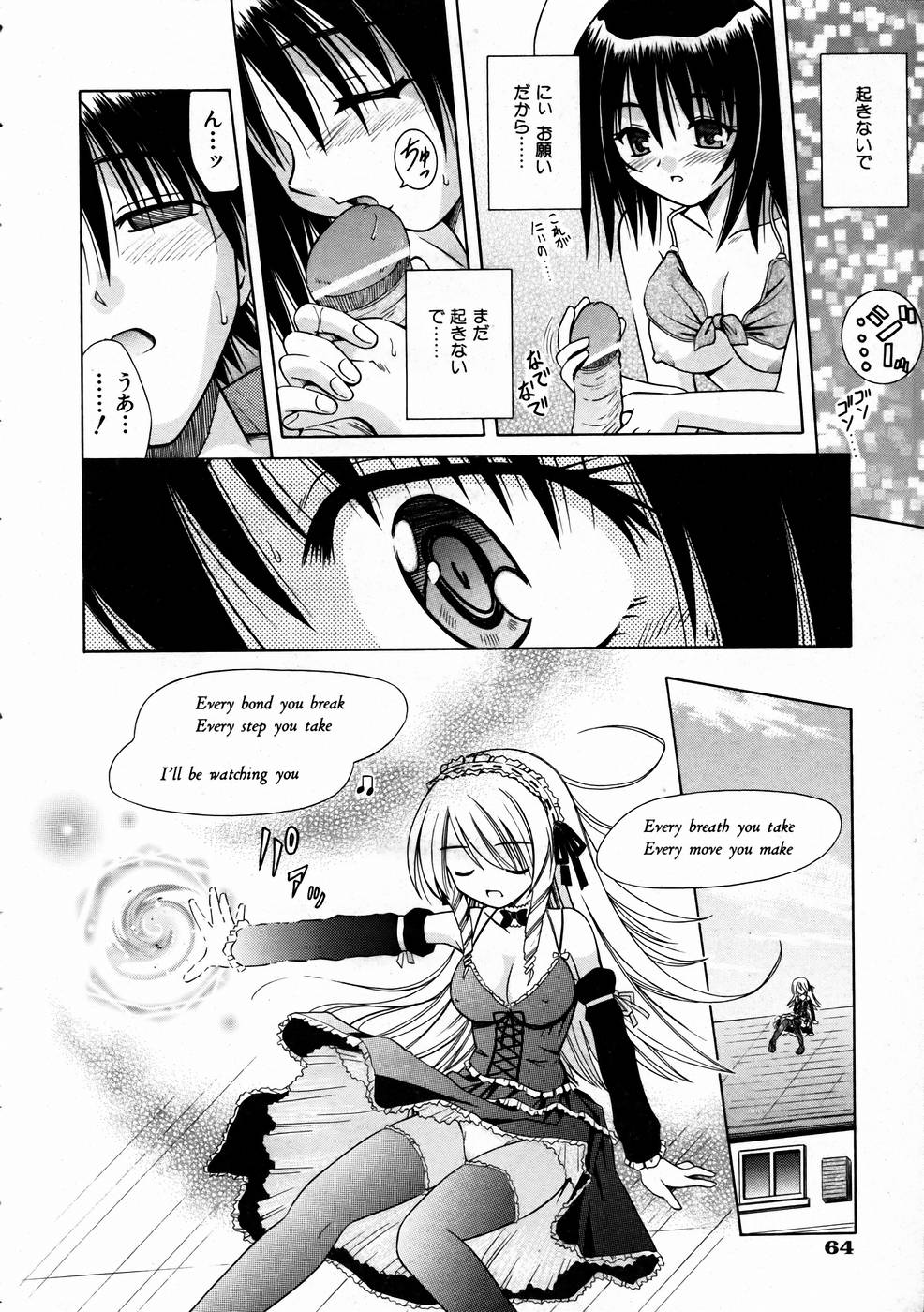 COMIC 阿吽 2005年1月号 VOL.104