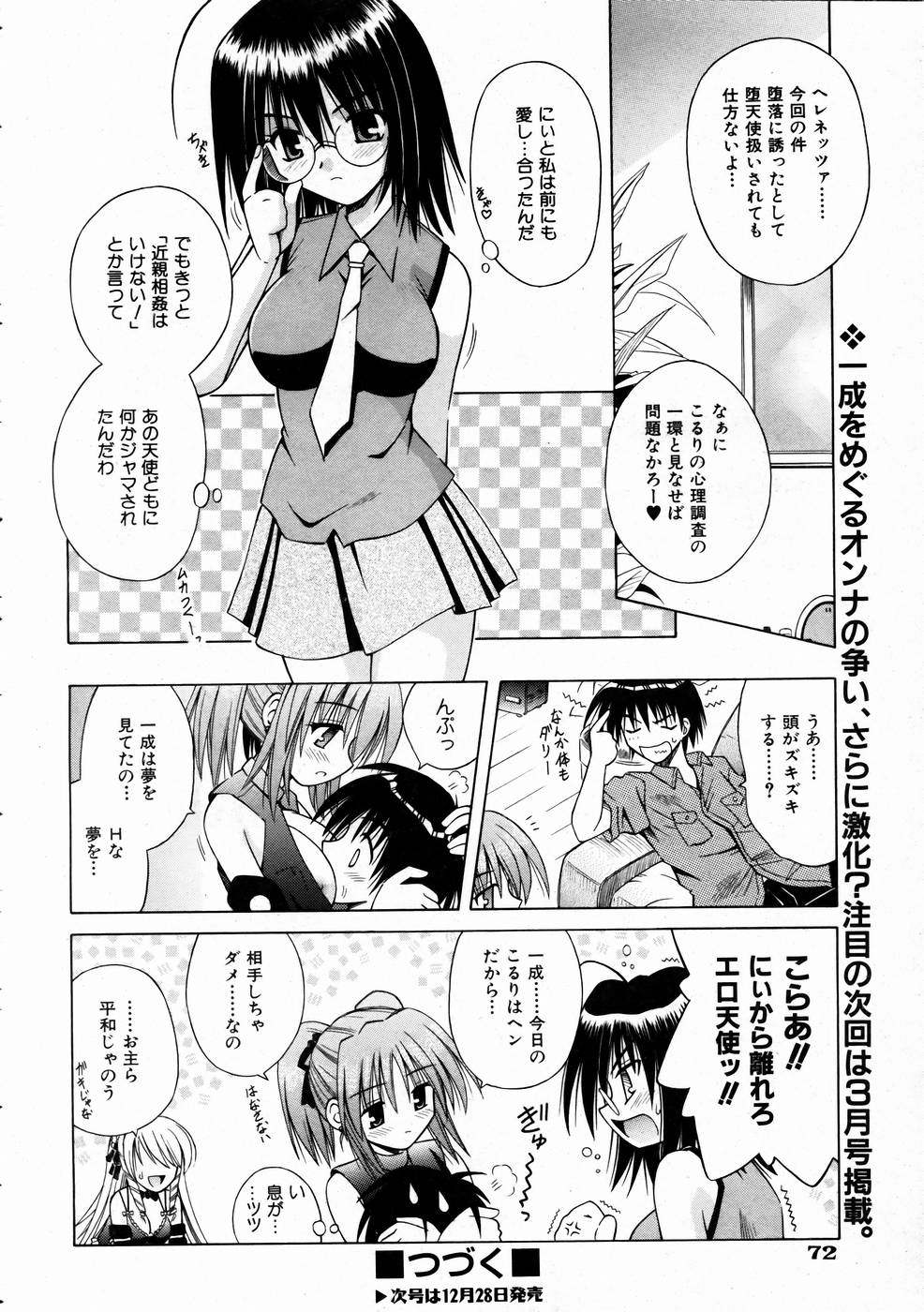 COMIC 阿吽 2005年1月号 VOL.104