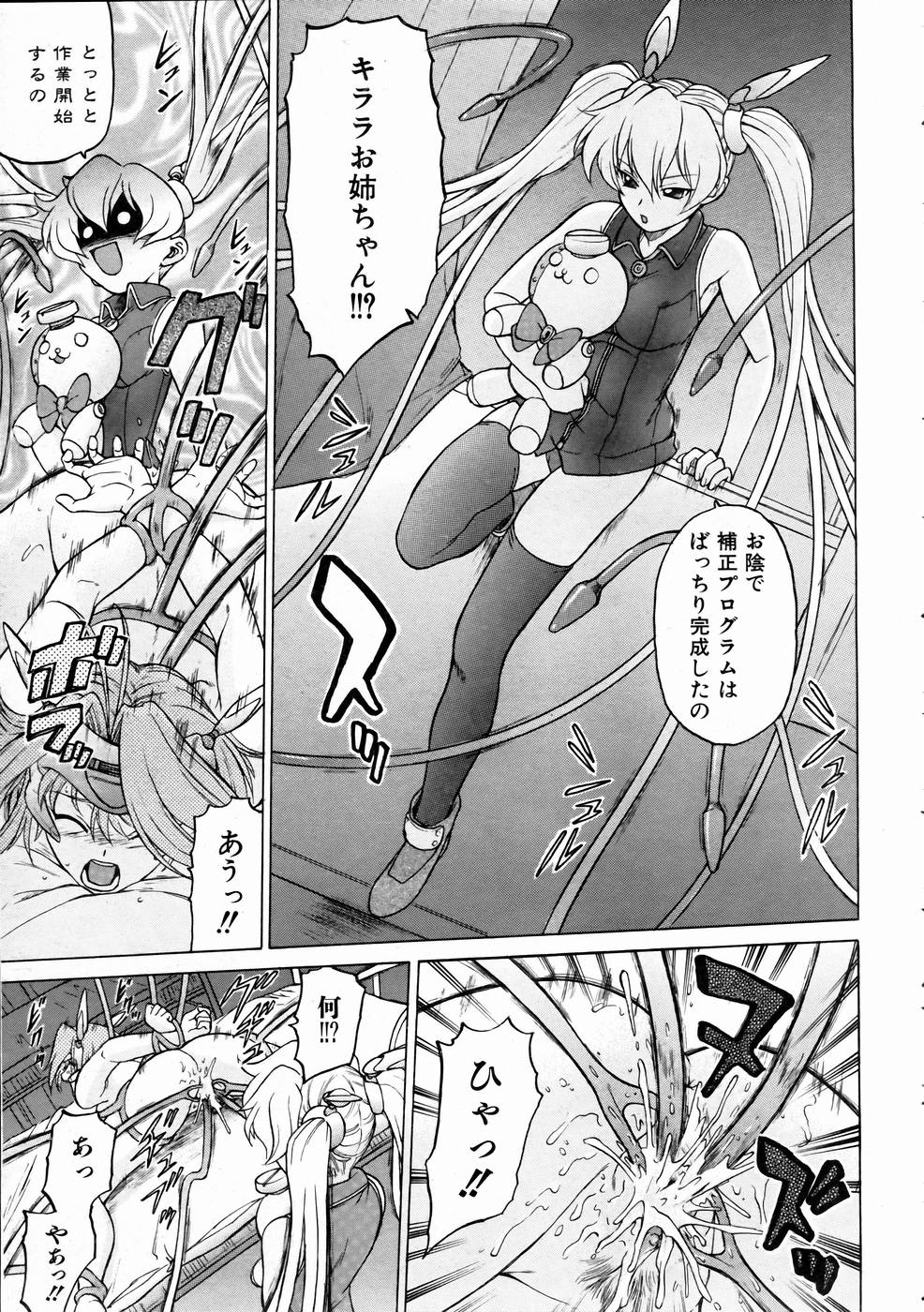 COMIC 阿吽 2005年1月号 VOL.104