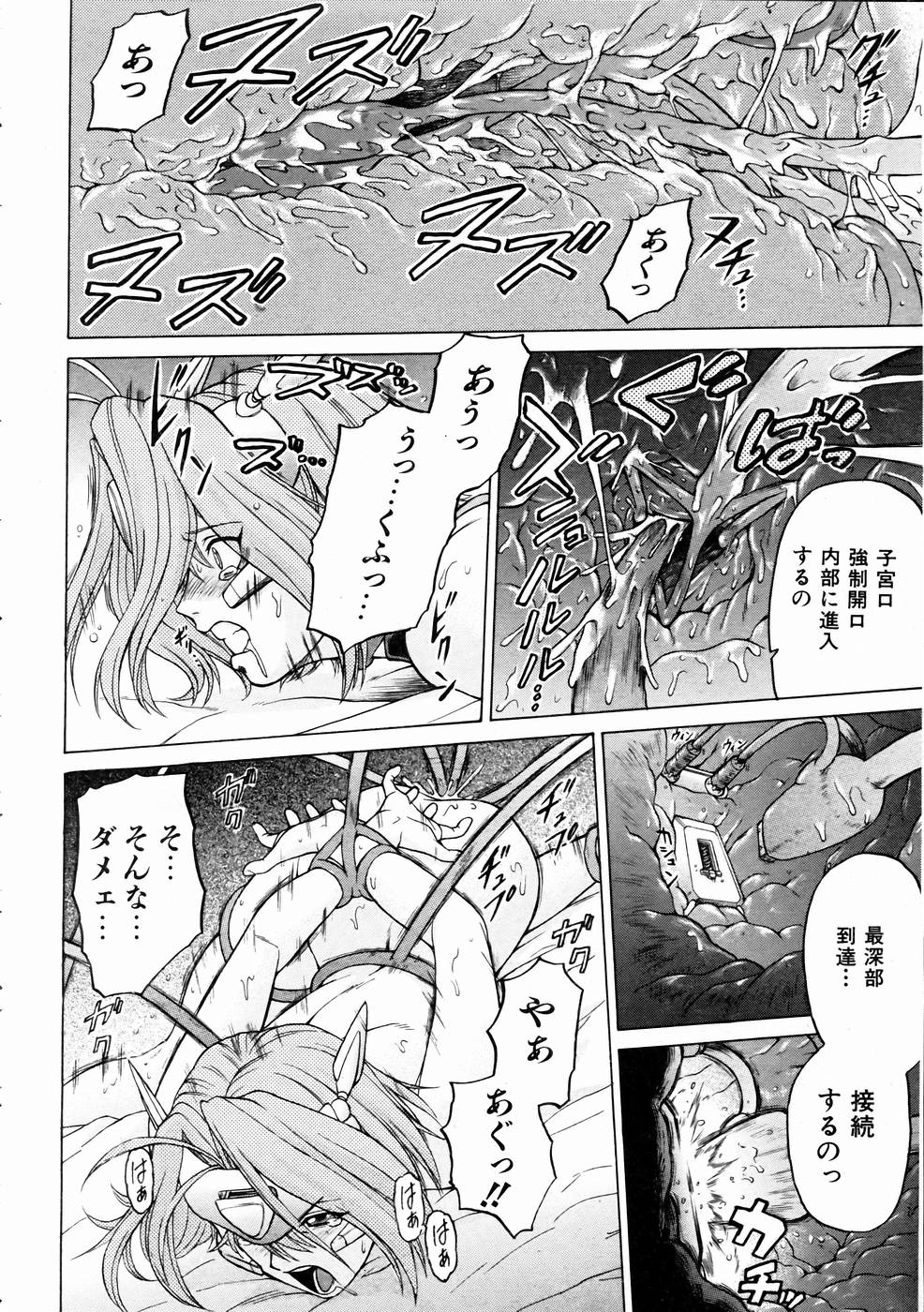 COMIC 阿吽 2005年1月号 VOL.104
