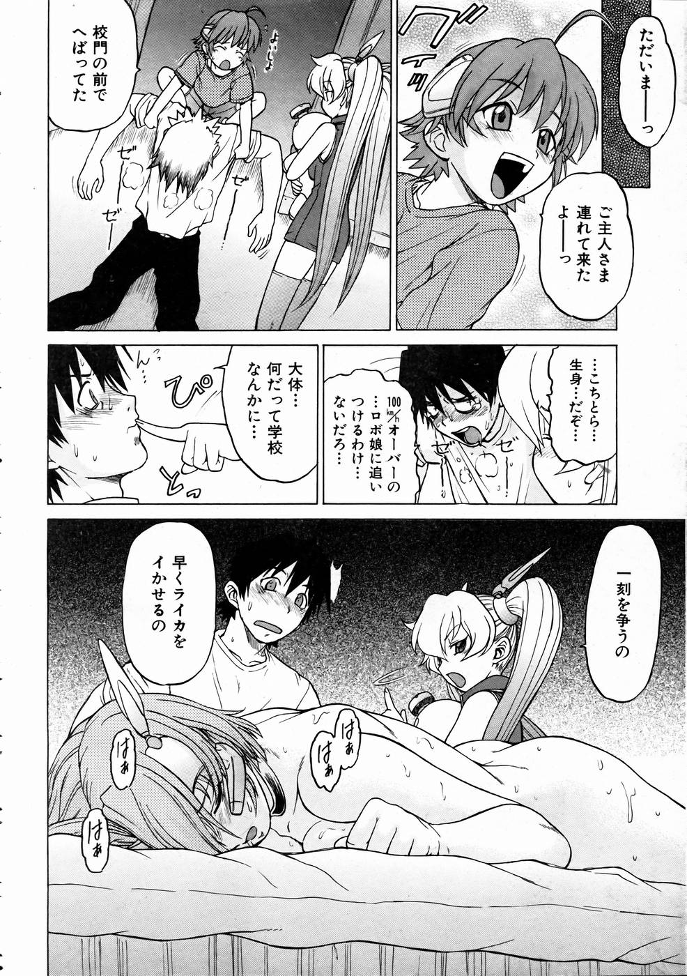 COMIC 阿吽 2005年1月号 VOL.104